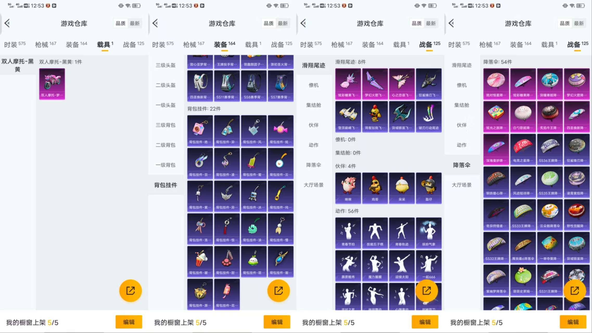 HPCMW420983和平精英账号详情图11