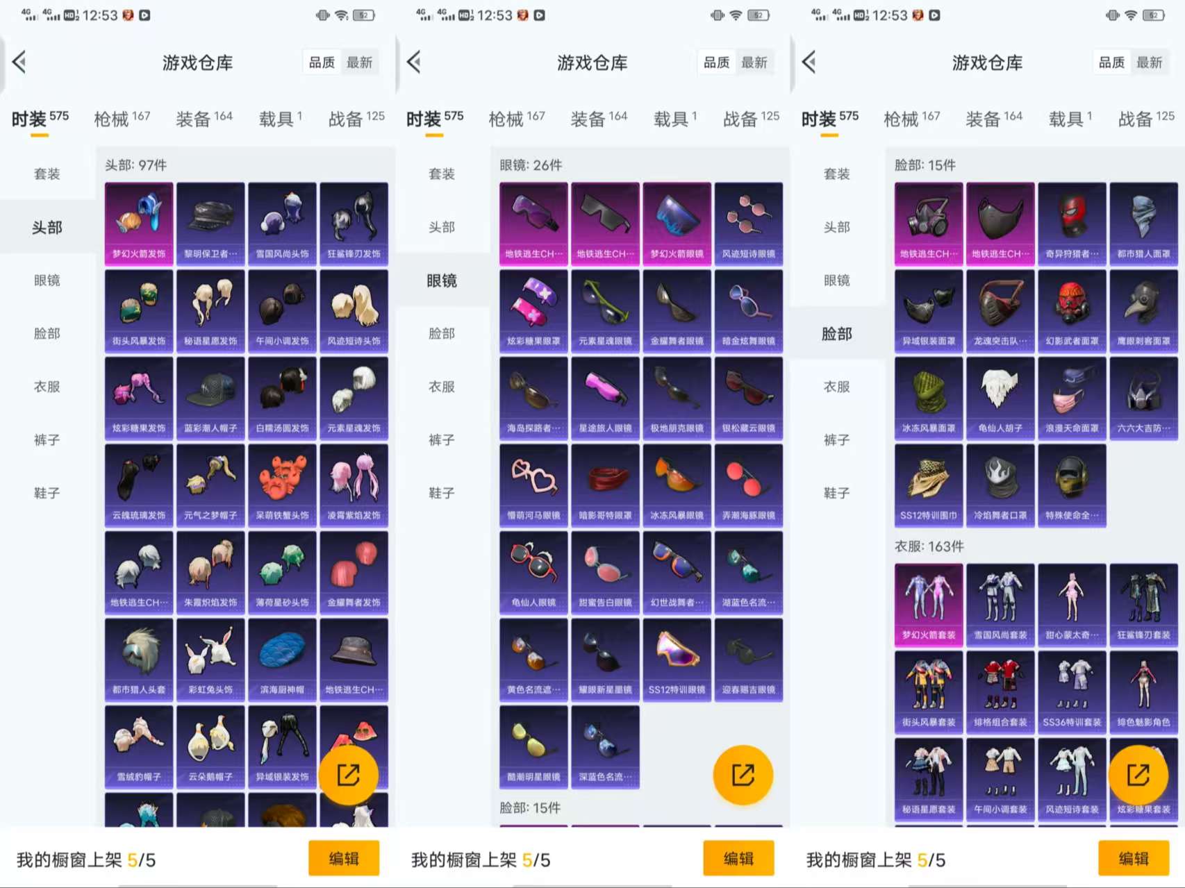 HPCMW420983和平精英账号详情图7