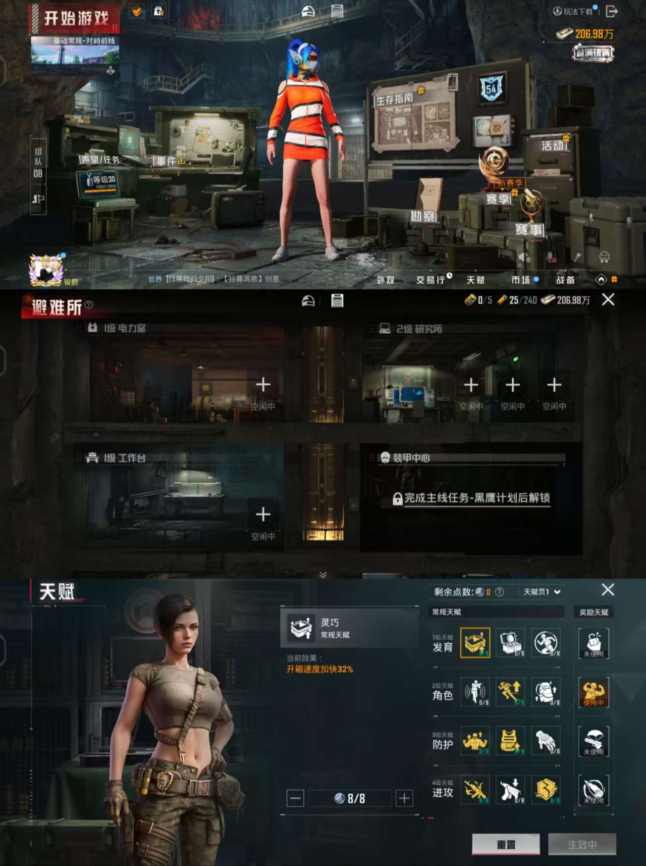 HPCMW420983和平精英账号详情图5