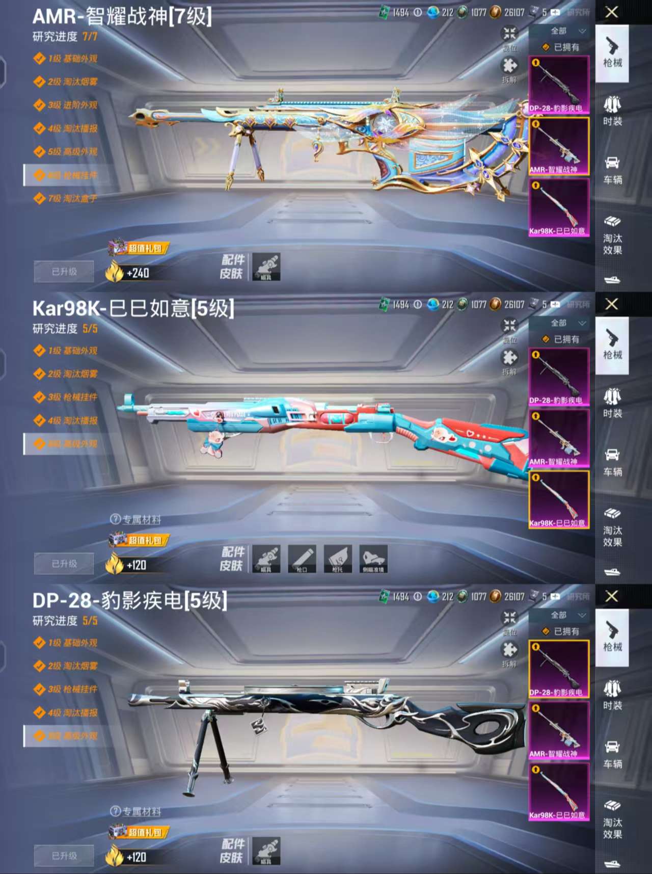 HPCMW420983和平精英账号详情图4