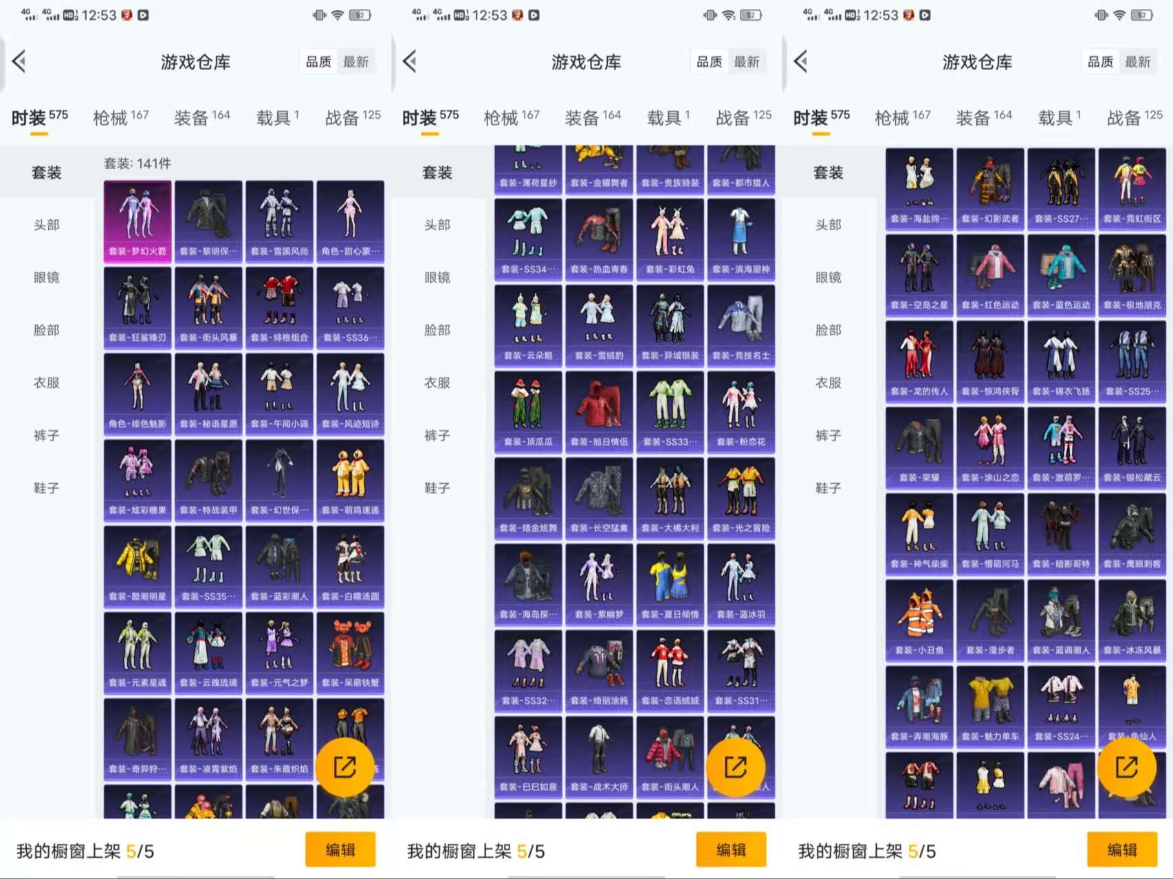 HPCMW420983和平精英账号详情图6