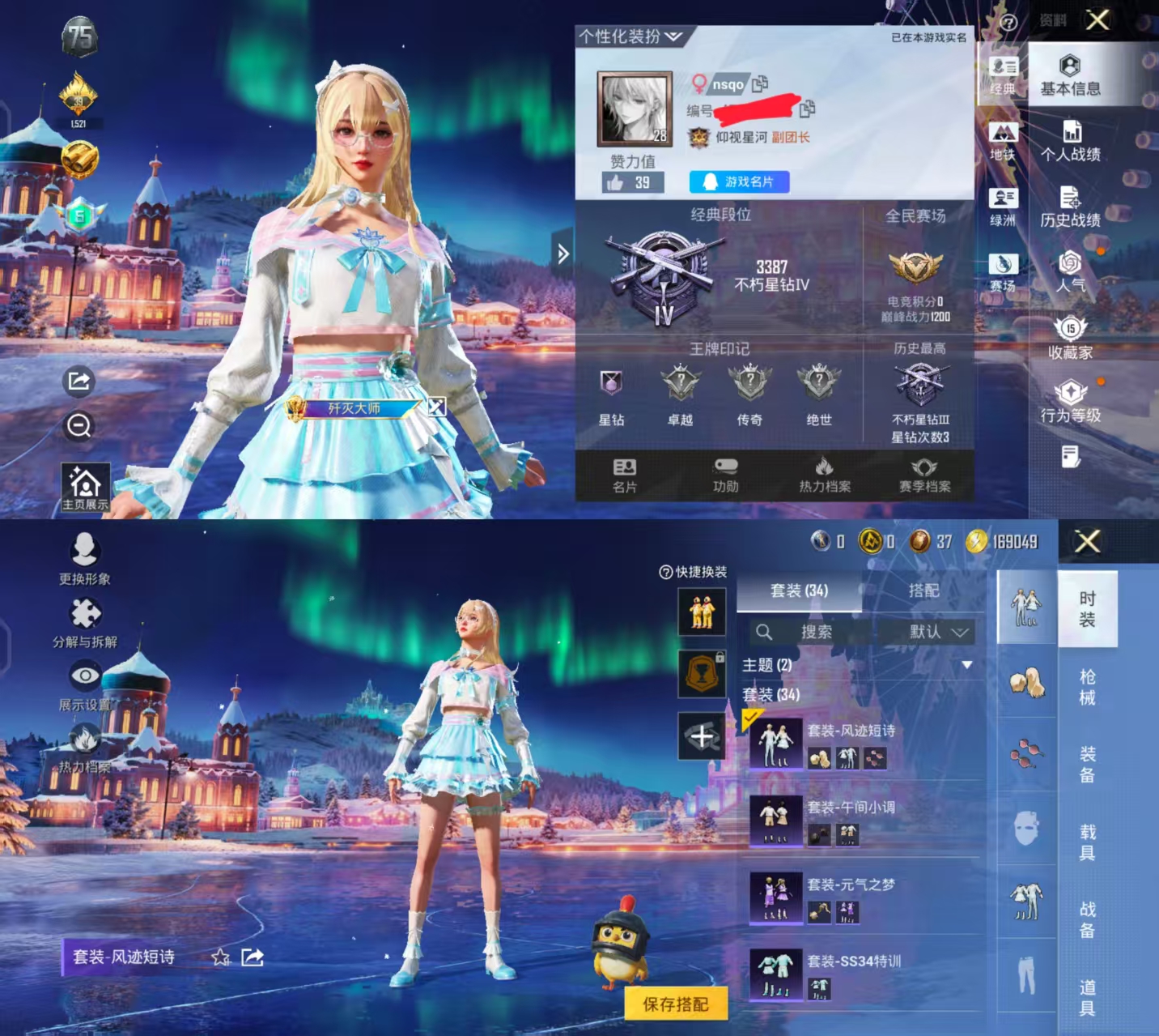 和平精英账号安卓QQ0载具-34套装-31枪皮-HX8652【地铁38天赋点-1特效枪1飞行器-极意拳锋飞行器-素材号】