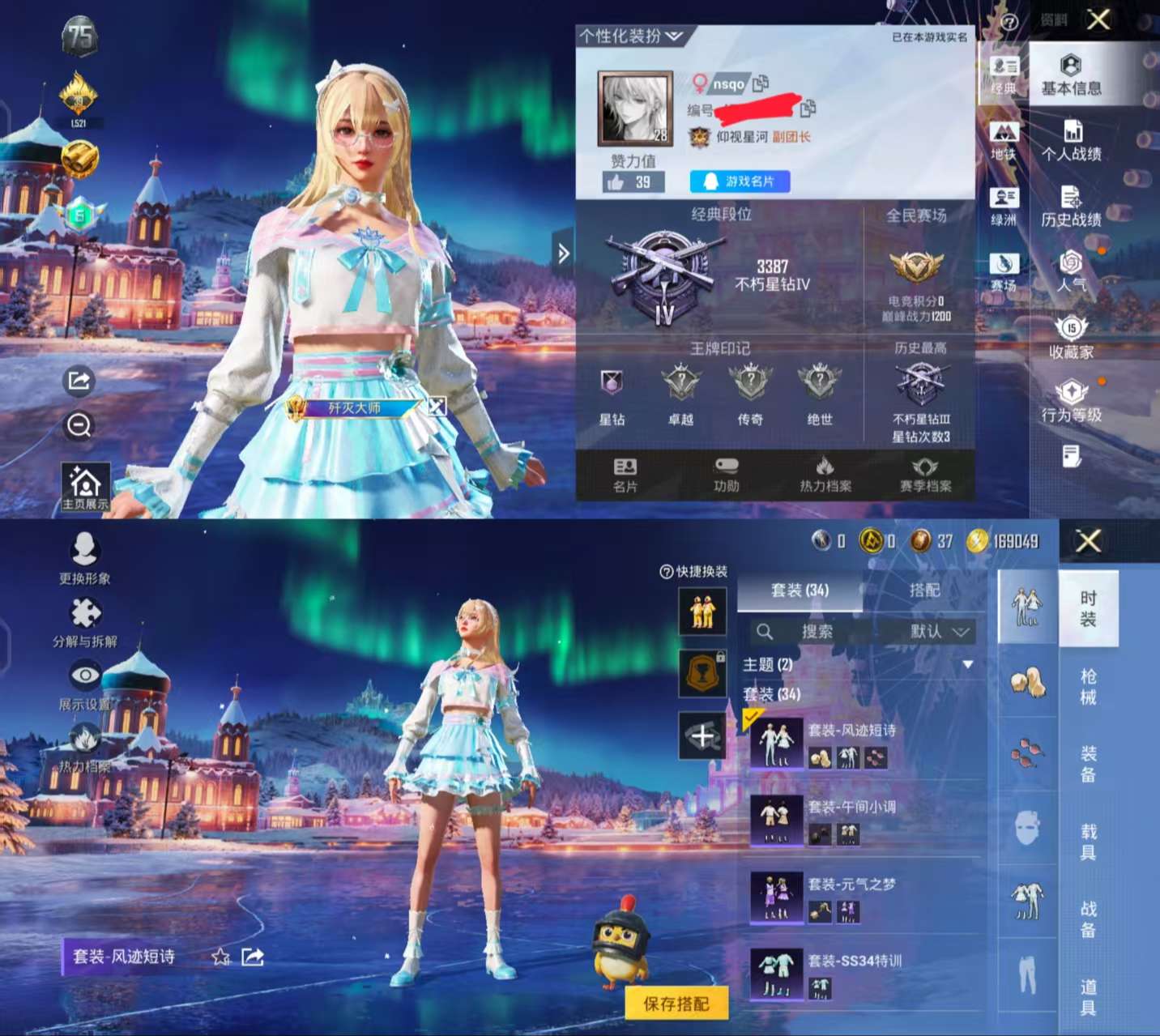 HPCMW420991和平精英账号详情图2