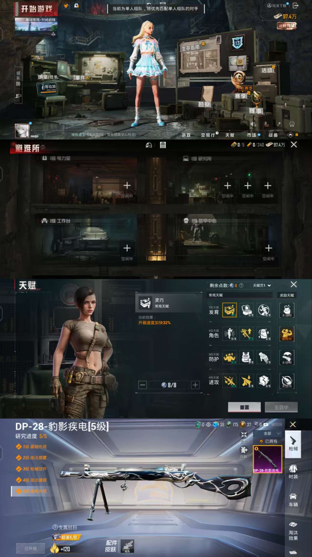 HPCMW420991和平精英账号详情图3