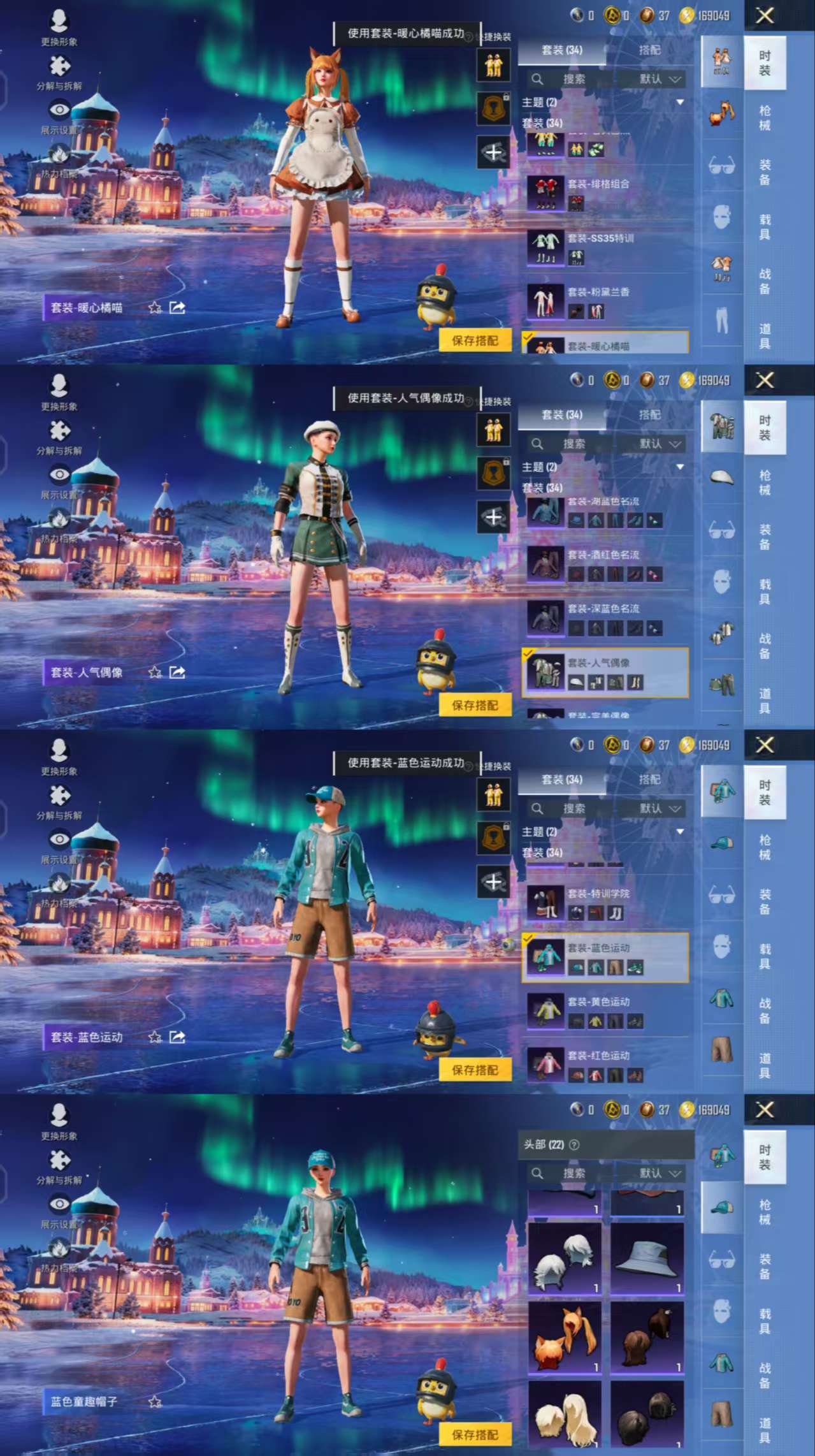 HPCMW420991和平精英账号详情图4