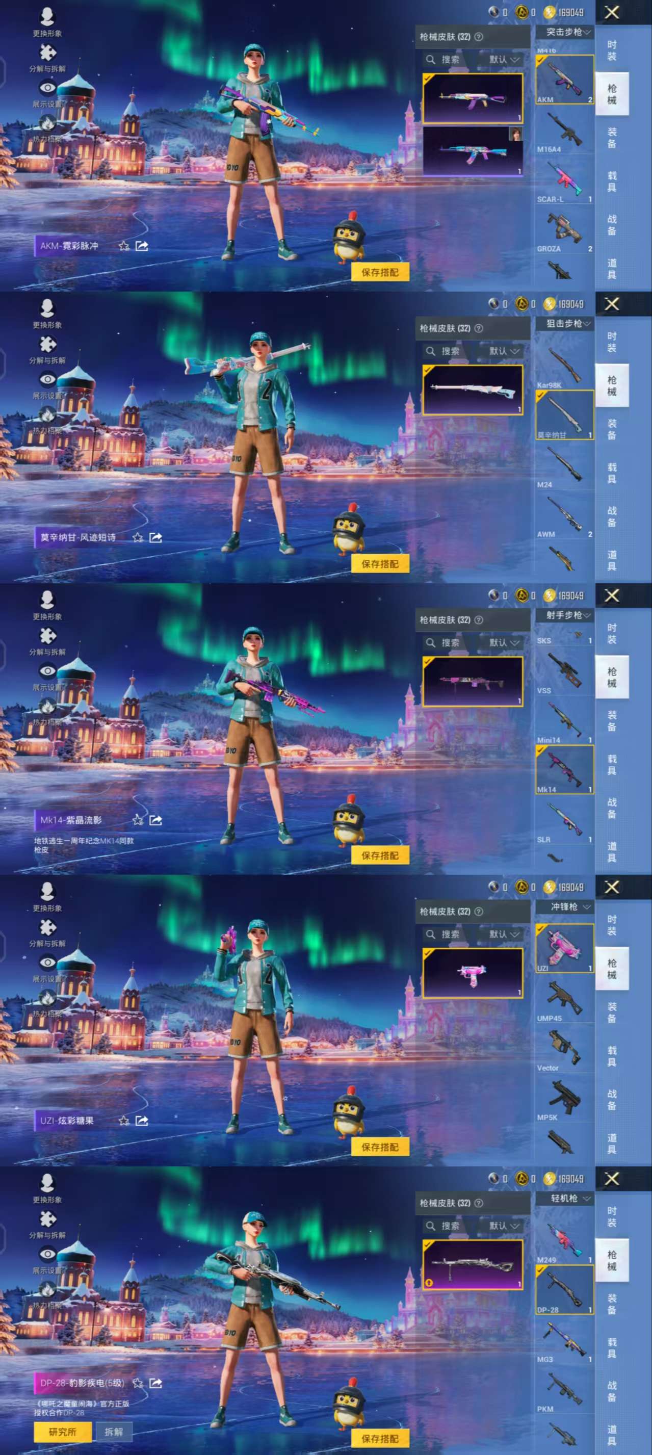 HPCMW420991和平精英账号详情图5