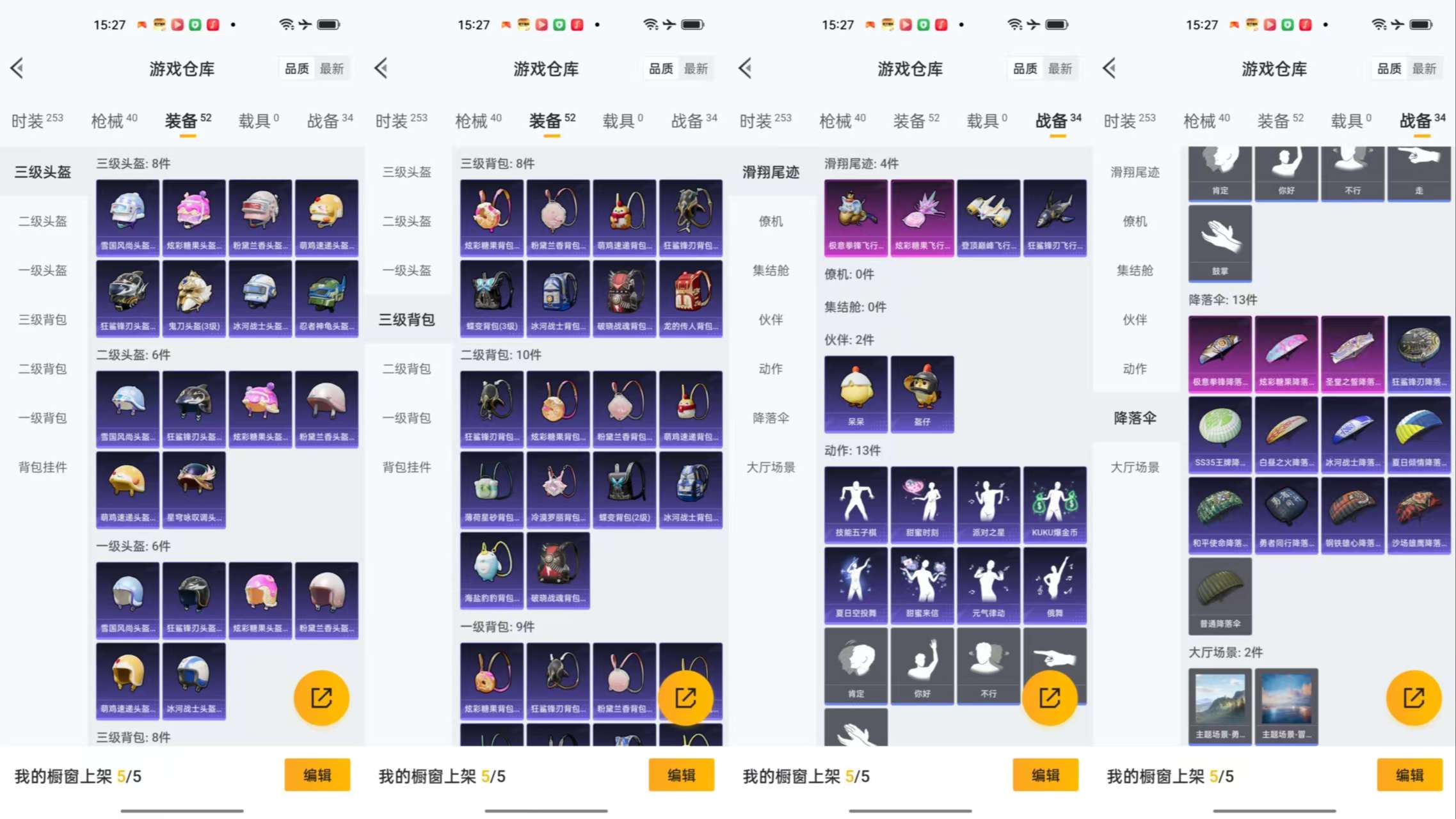 HPCMW420996和平精英账号详情图8