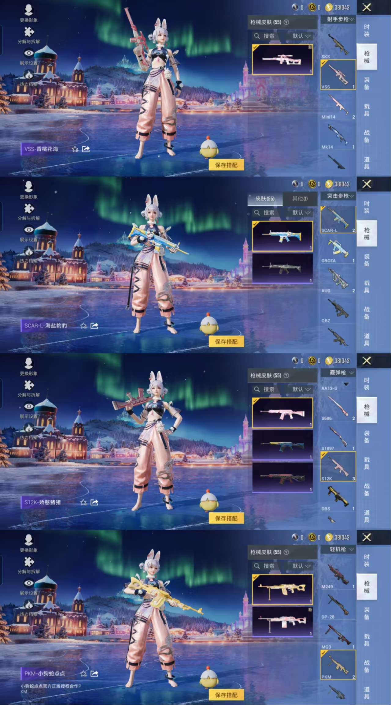 HPCMW421014和平精英账号详情图7