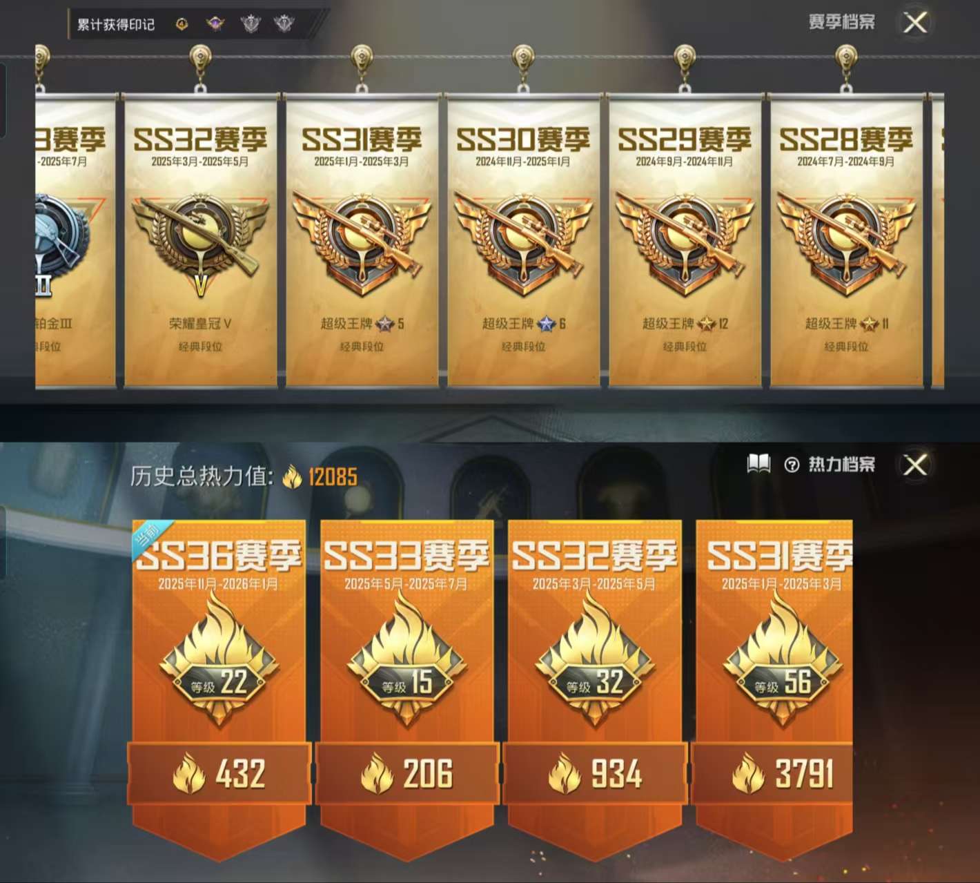 HPCMW421014和平精英账号详情图3