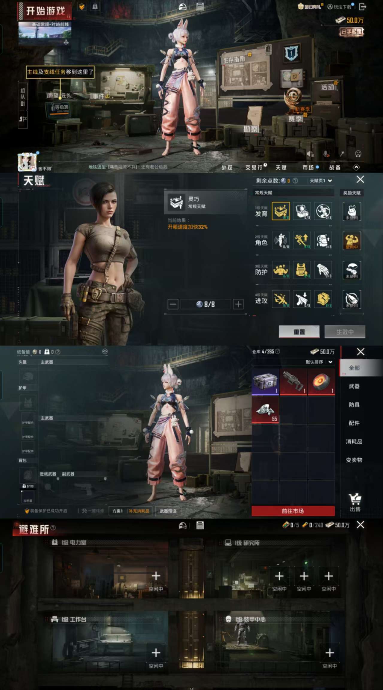 HPCMW421014和平精英账号详情图4