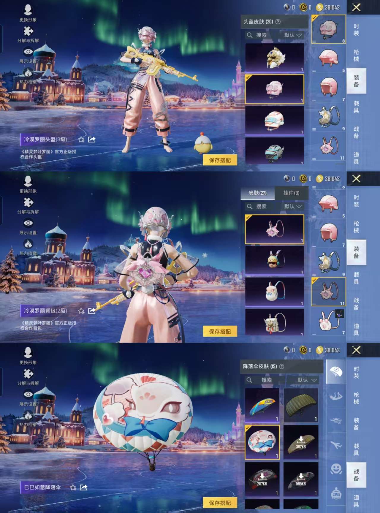 HPCMW421014和平精英账号详情图8