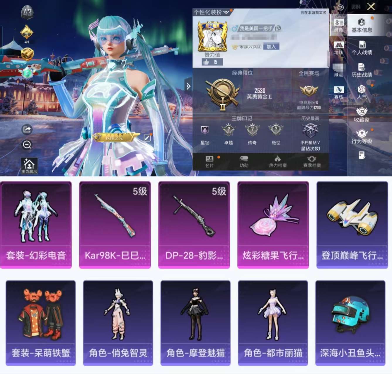 HPCMW421360和平精英账号详情图2