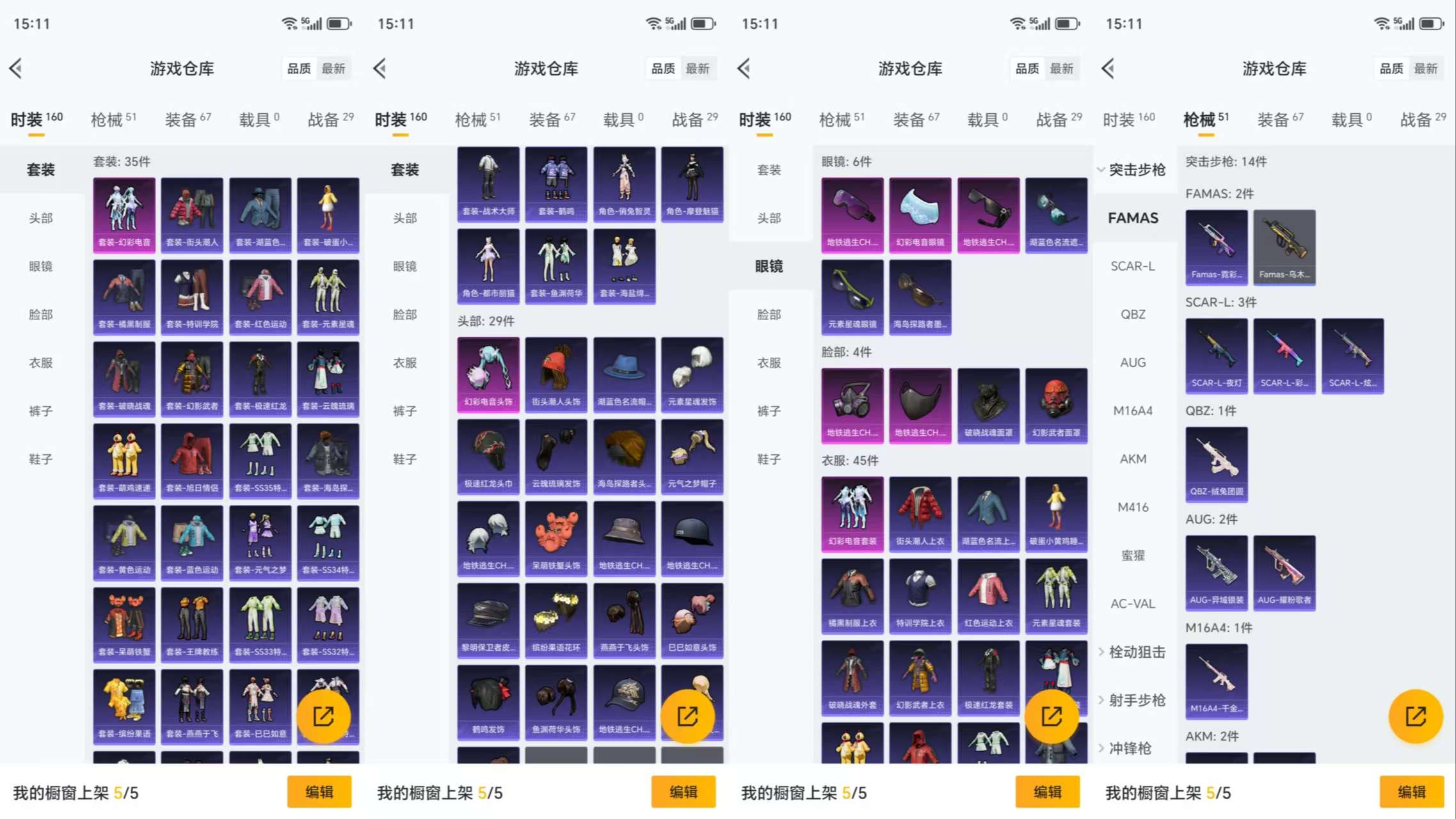 HPCMW421360和平精英账号详情图5