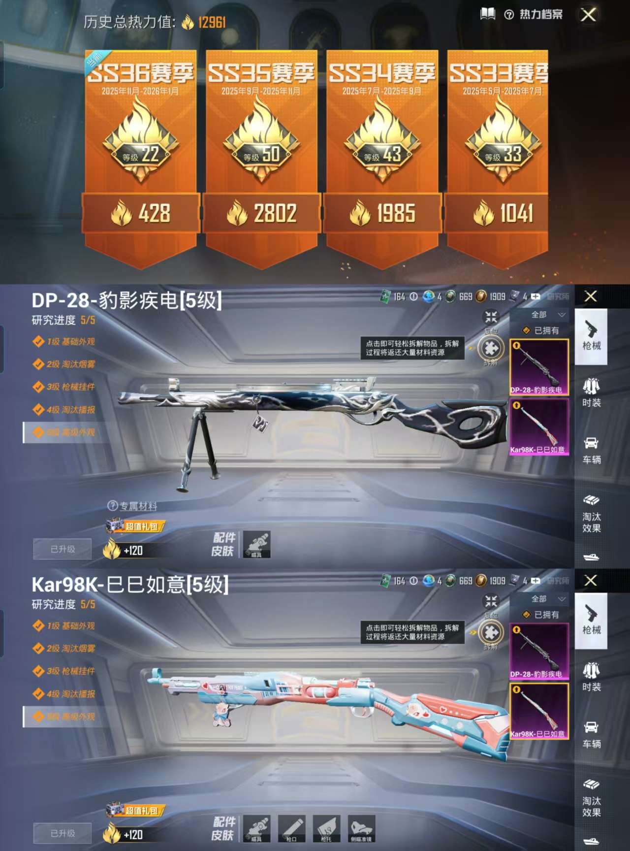 HPCMW421360和平精英账号详情图3