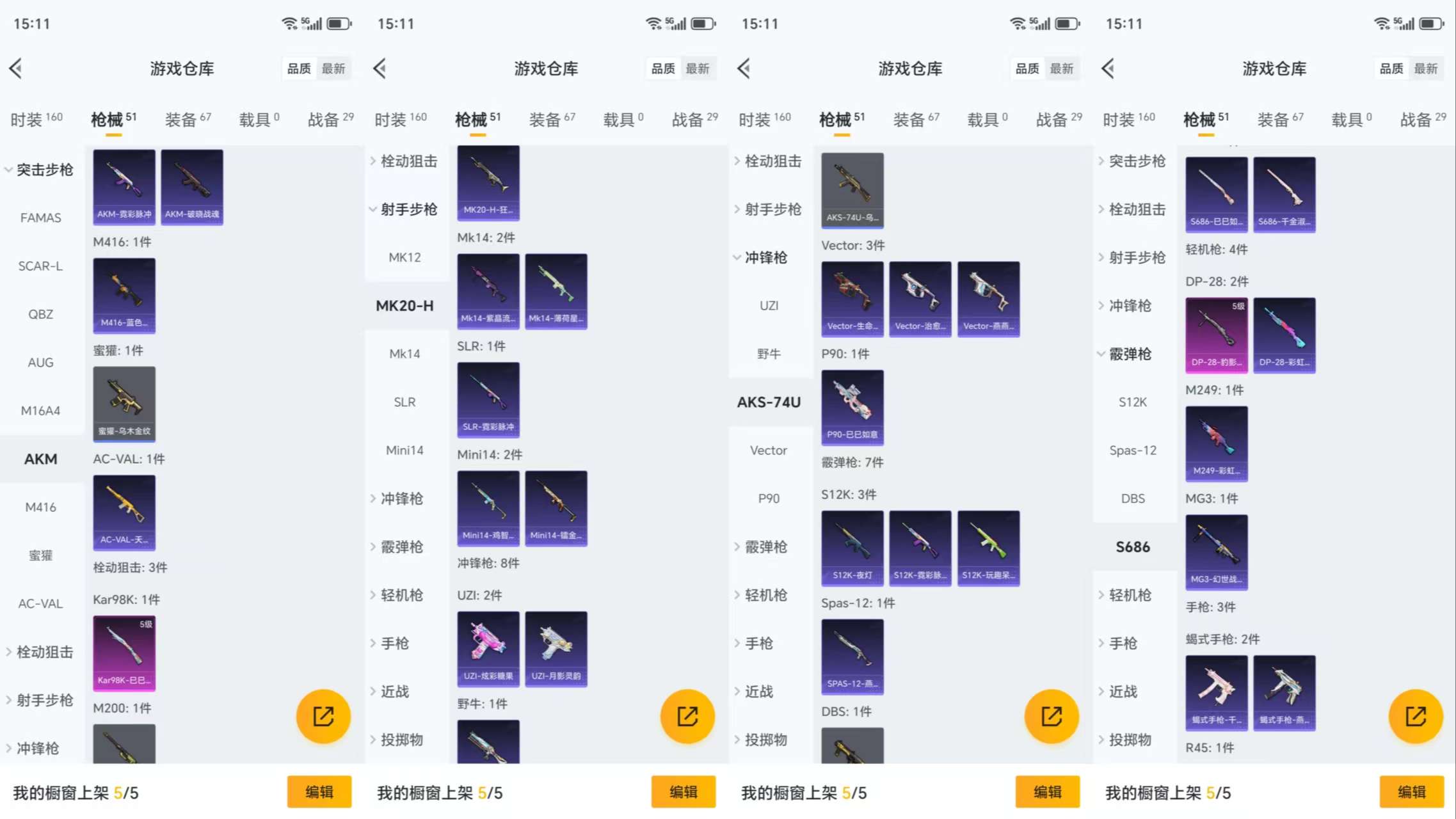 HPCMW421360和平精英账号详情图6