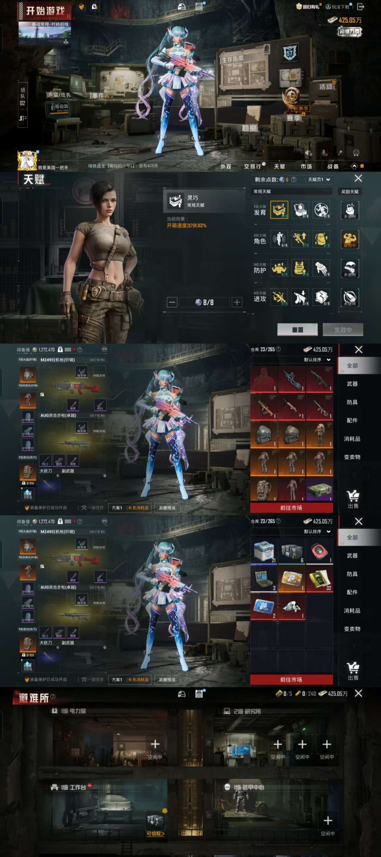 HPCMW421360和平精英账号详情图4