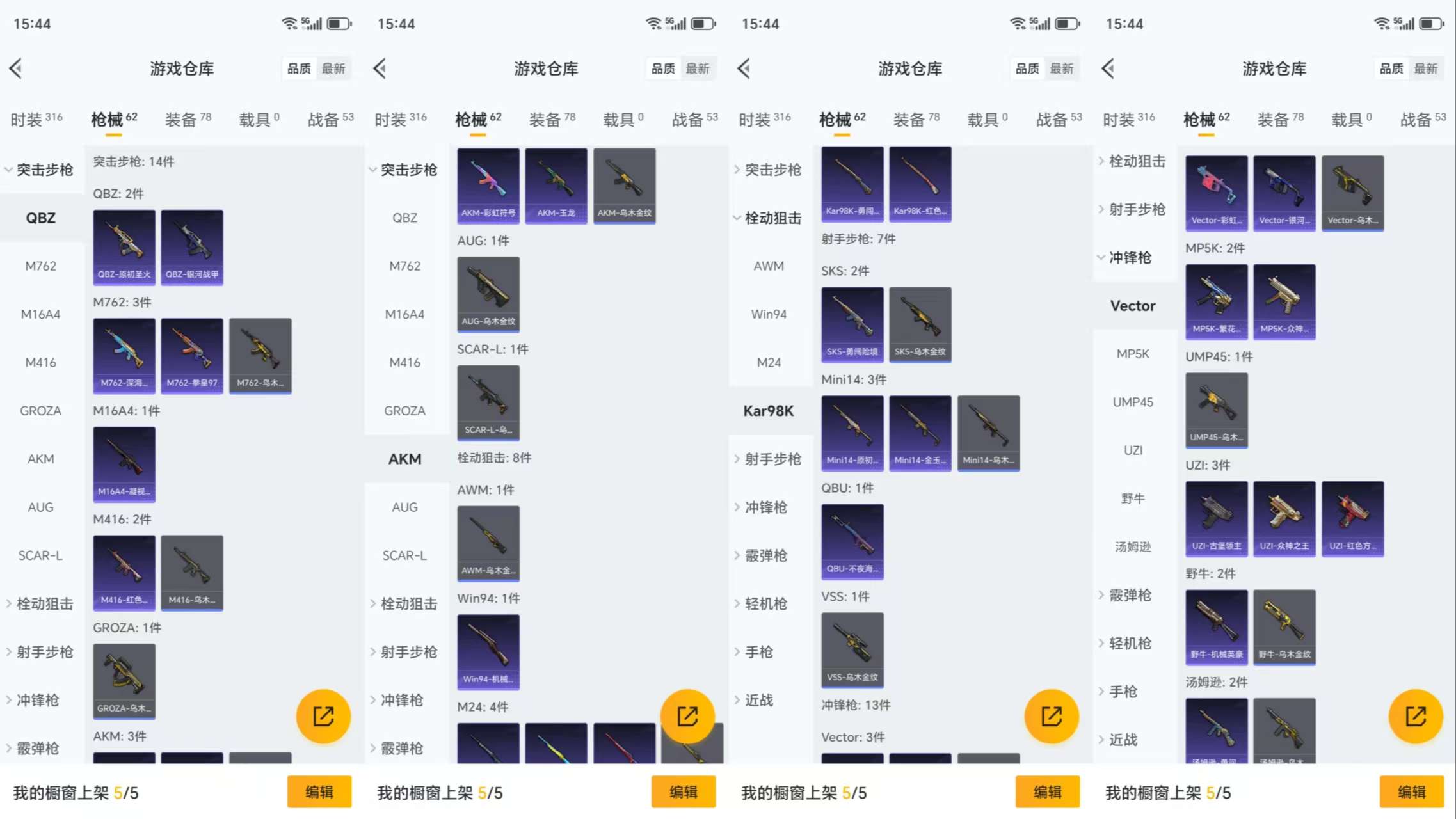 HPCMW421044和平精英账号详情图4