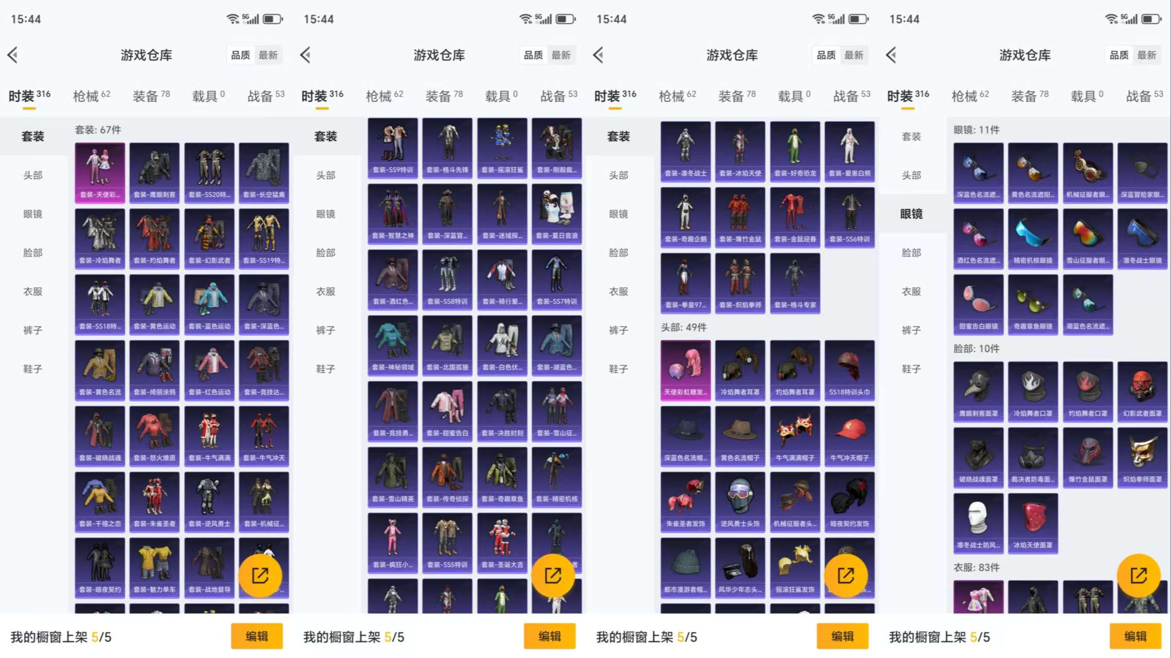 HPCMW421044和平精英账号详情图3