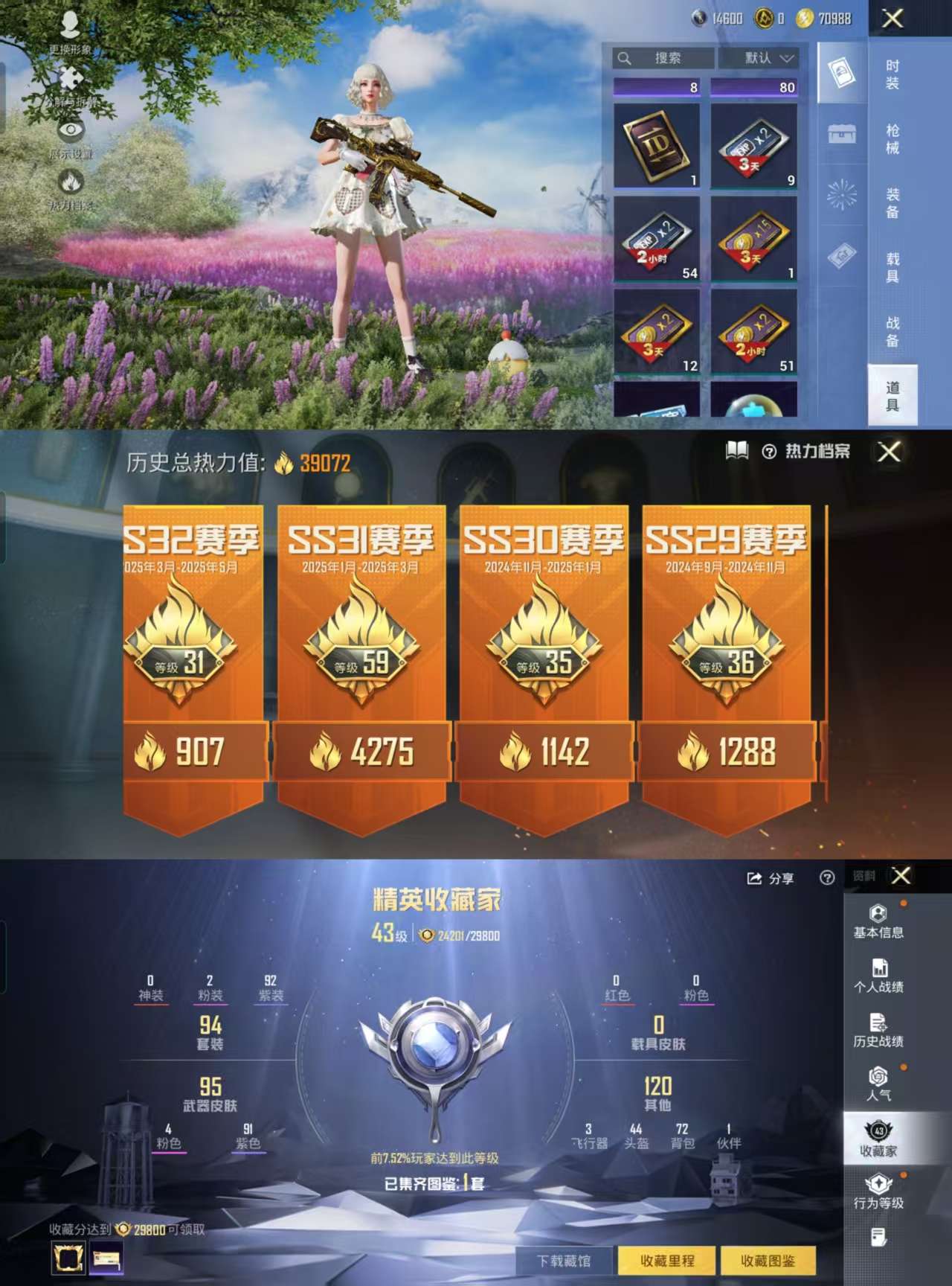 HPCMW421363和平精英账号详情图3