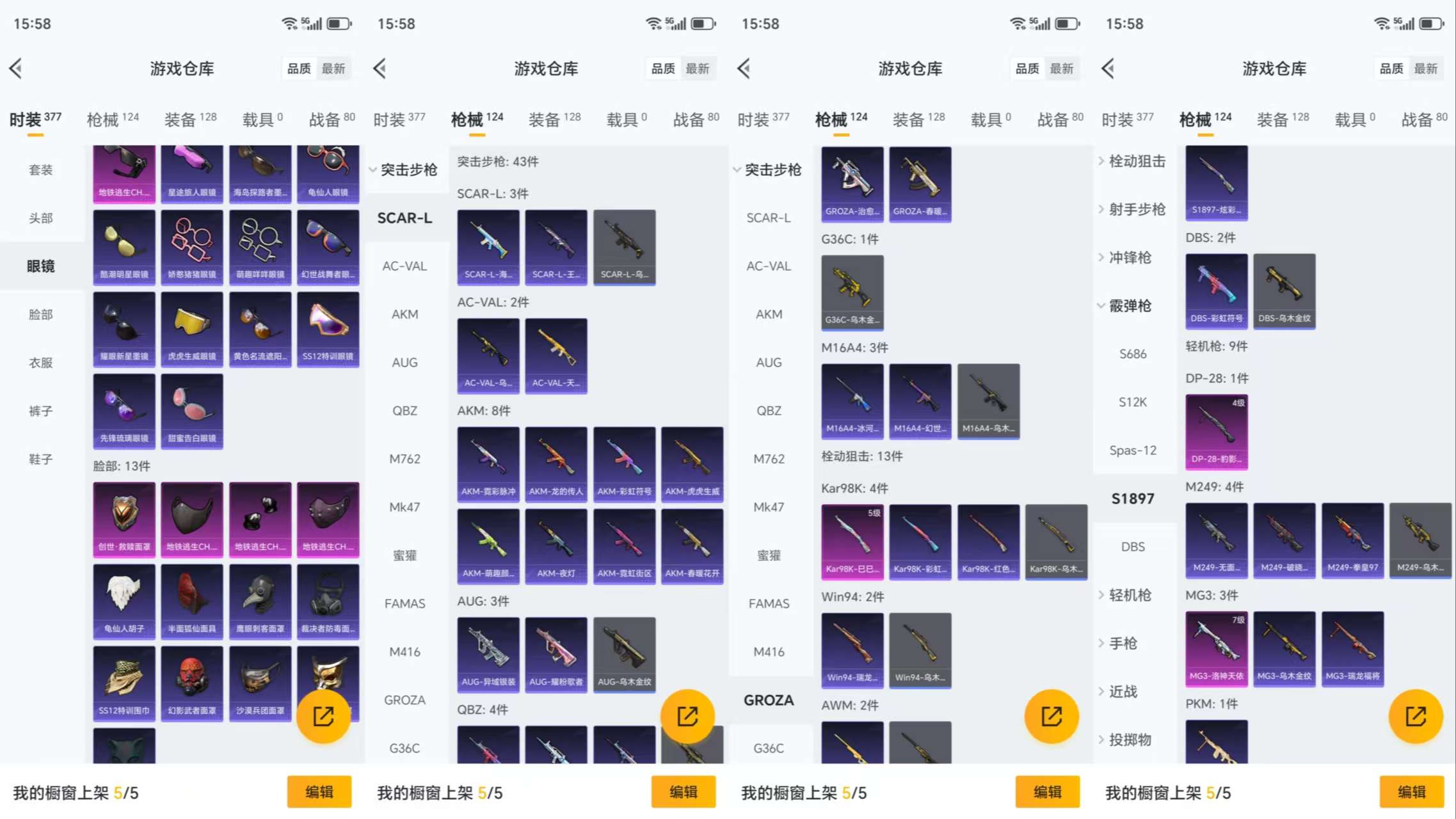 HPCMW421363和平精英账号详情图7