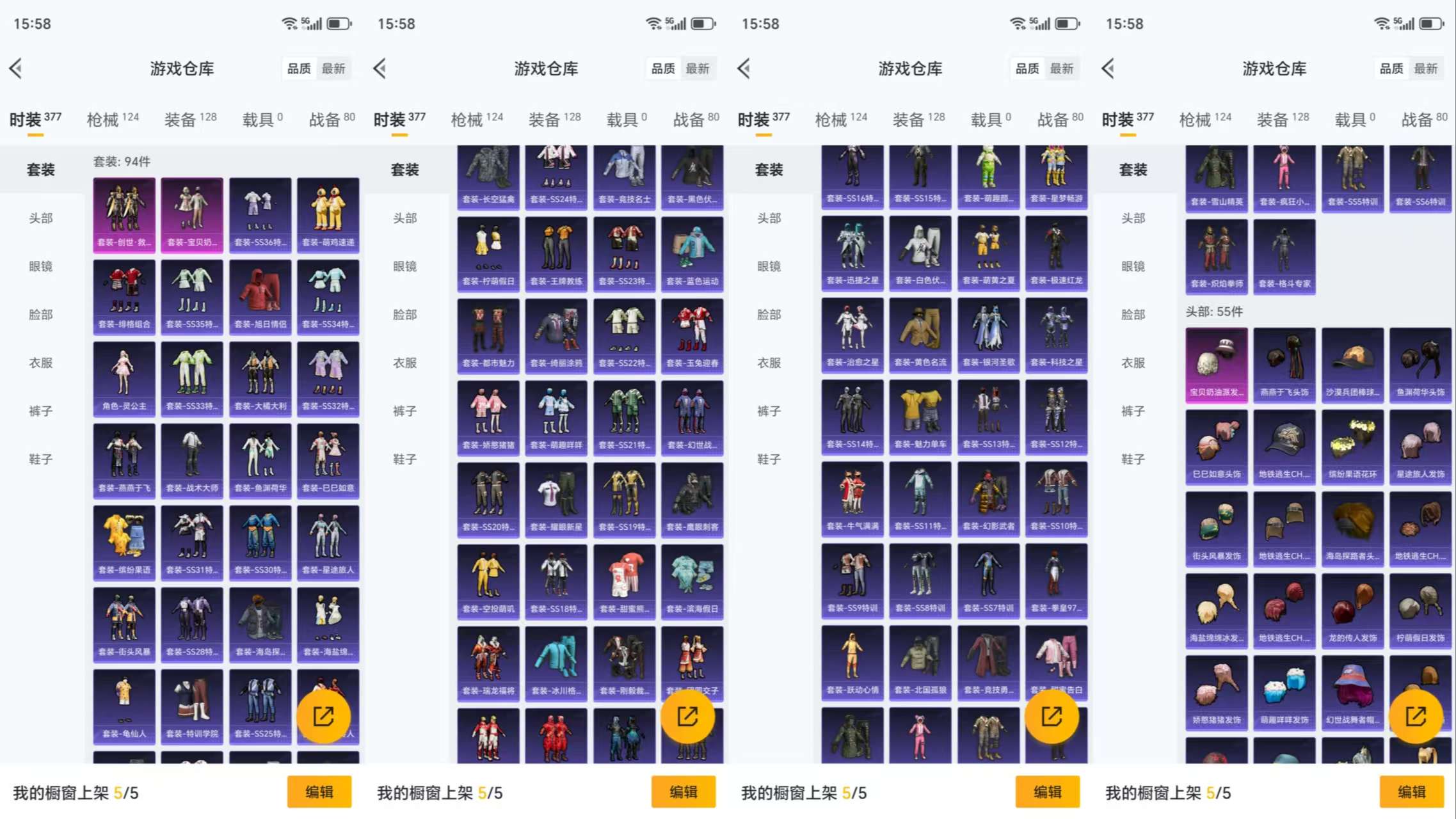 HPCMW421363和平精英账号详情图6