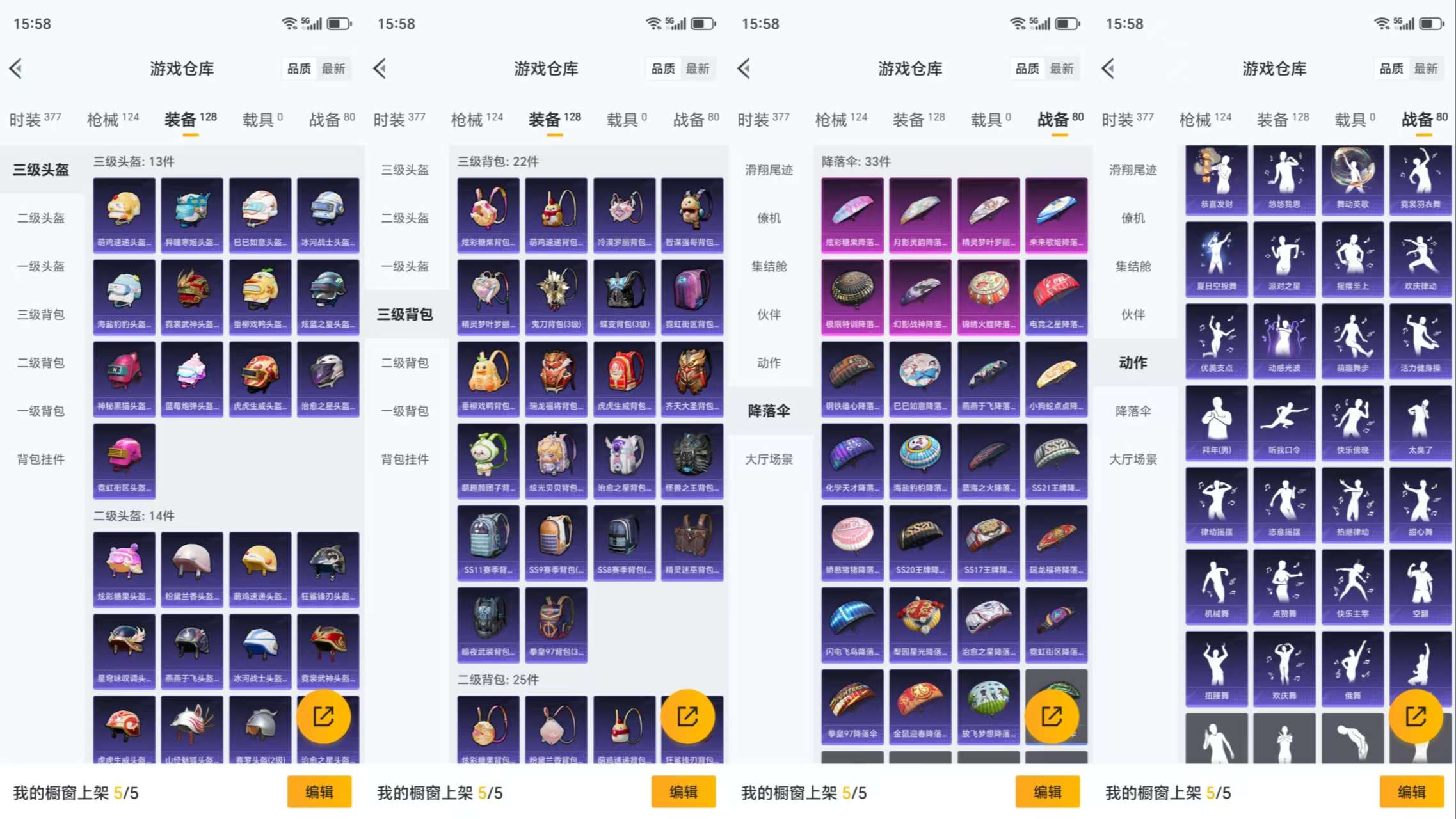 HPCMW421363和平精英账号详情图9