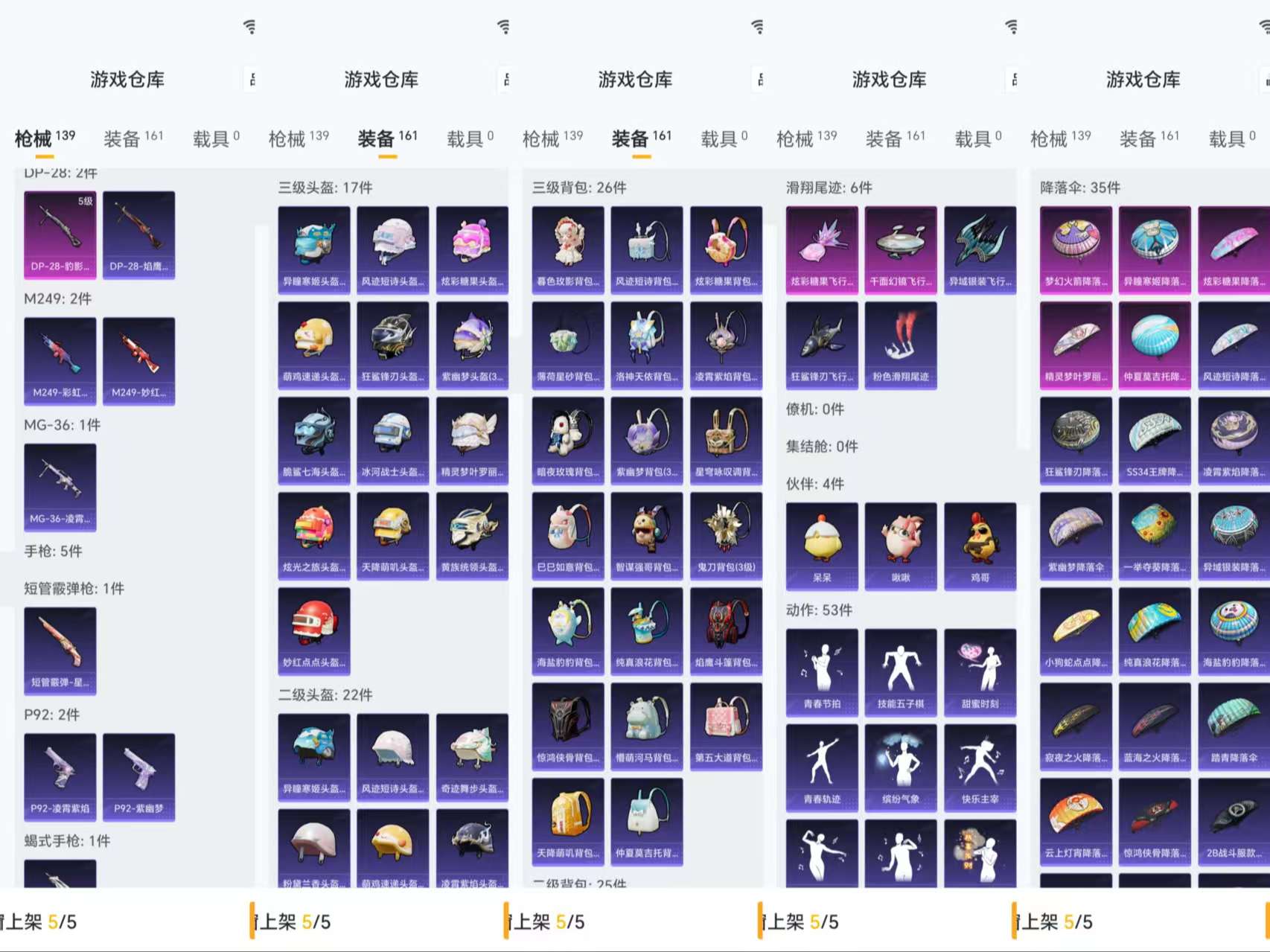 HPCMW421070和平精英账号详情图9