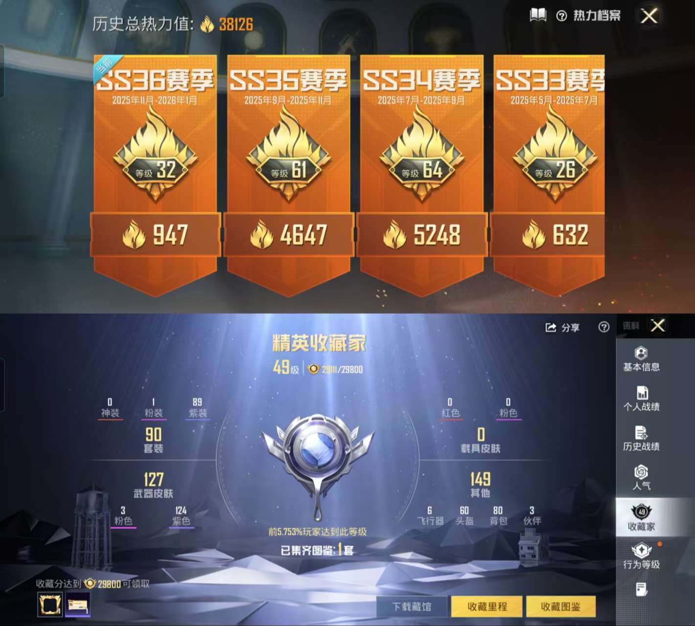 HPCMW421070和平精英账号详情图3