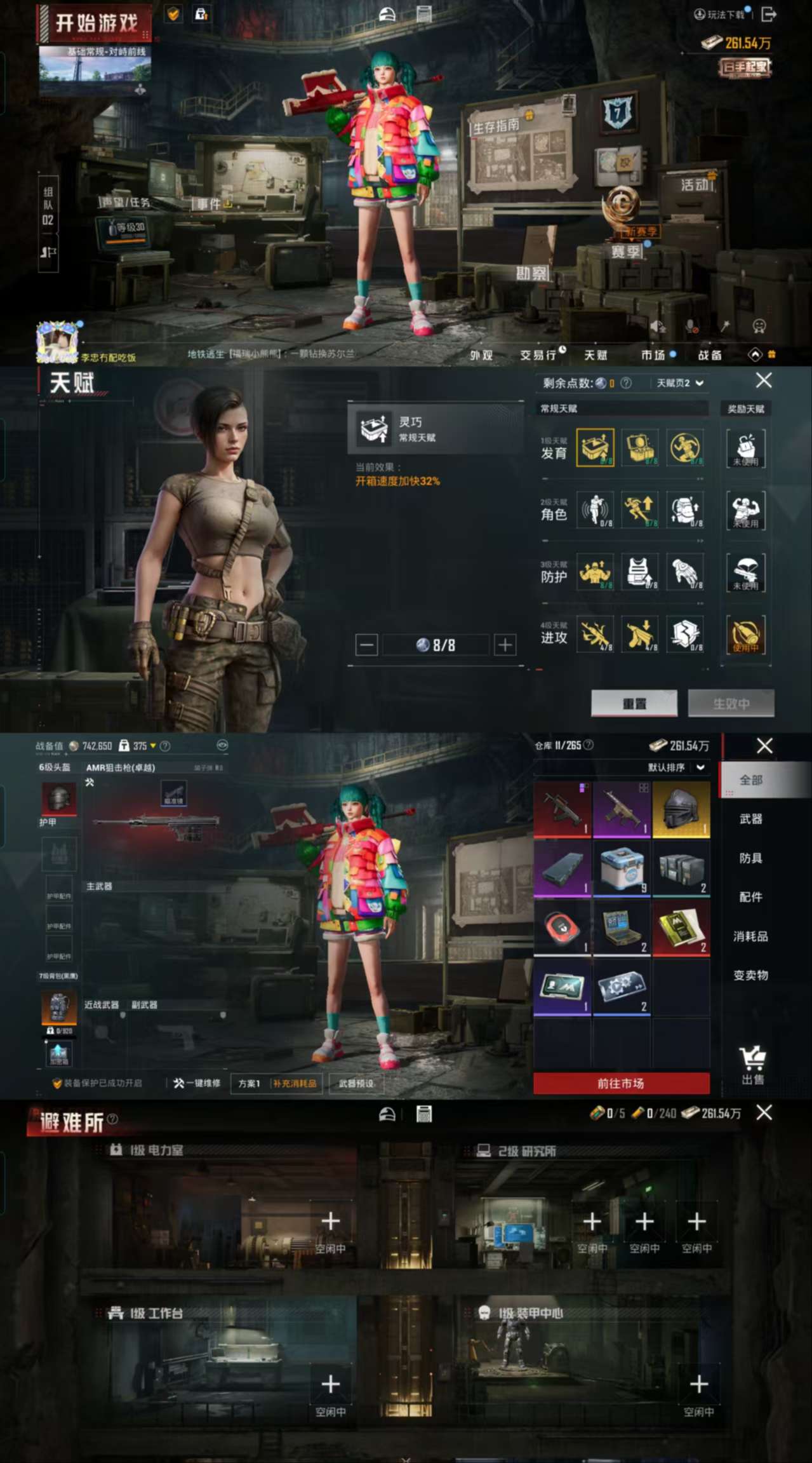 HPCMW421070和平精英账号详情图5