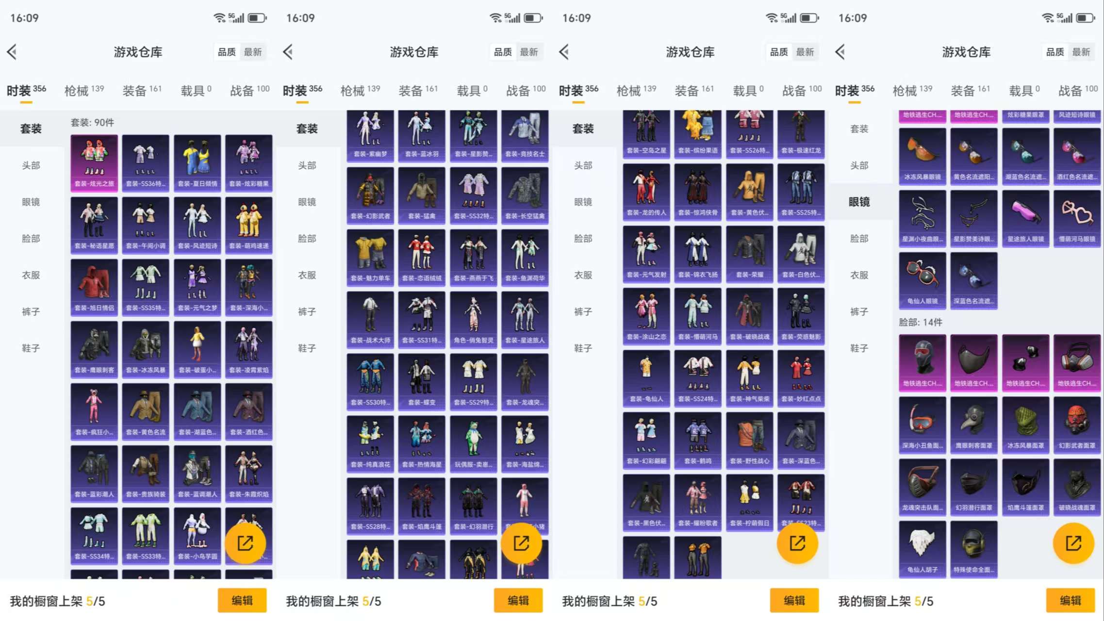 HPCMW421070和平精英账号详情图6