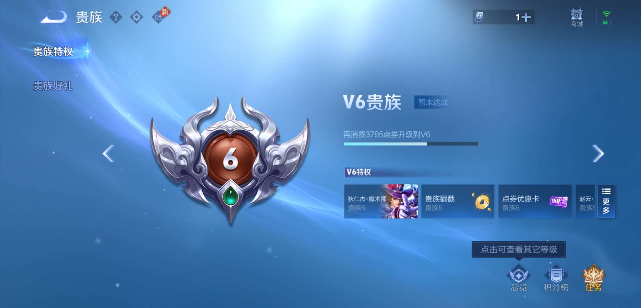 WZCMW445675王者荣耀账号详情图14