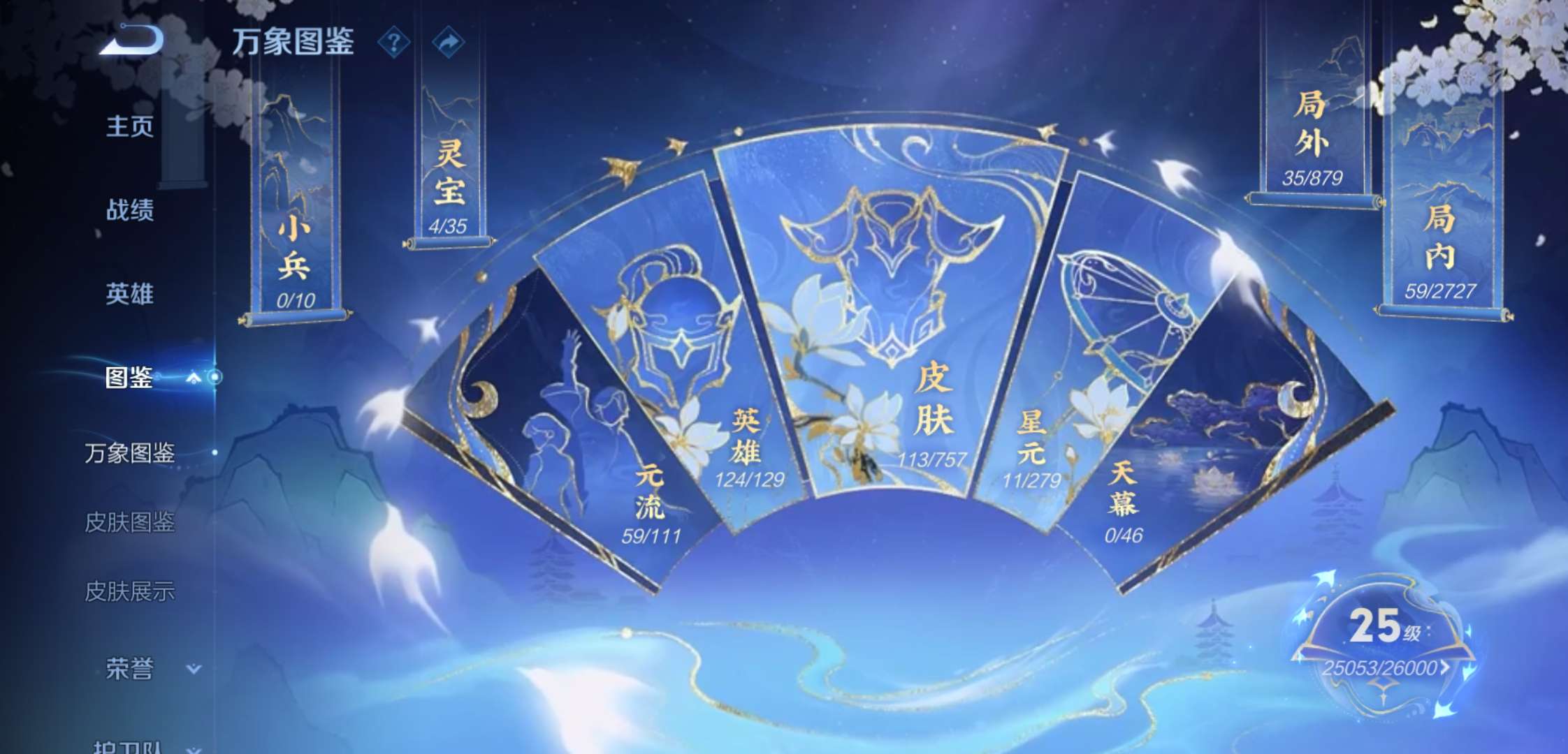 WZCMW445675王者荣耀账号详情图5