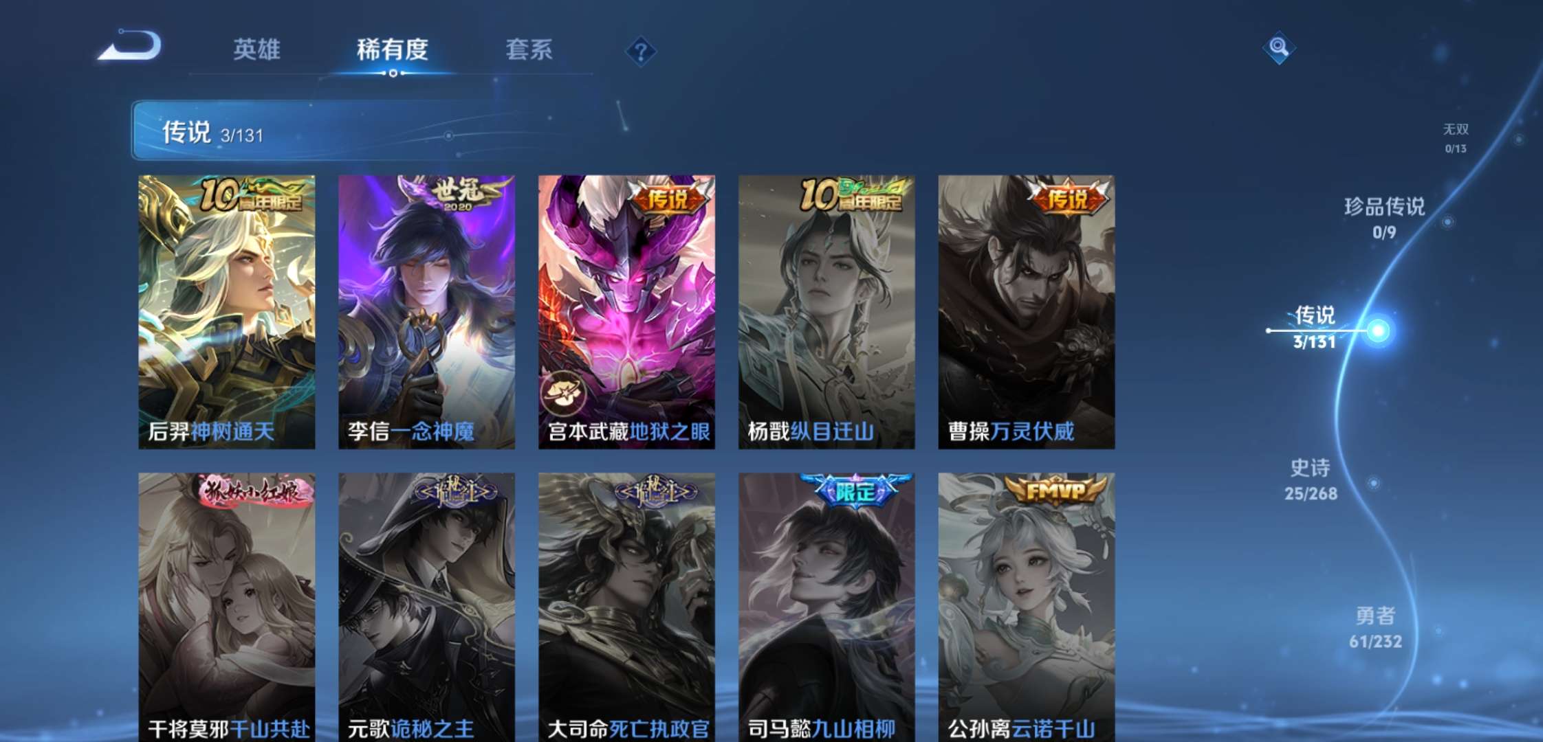 WZCMW445675王者荣耀账号详情图3