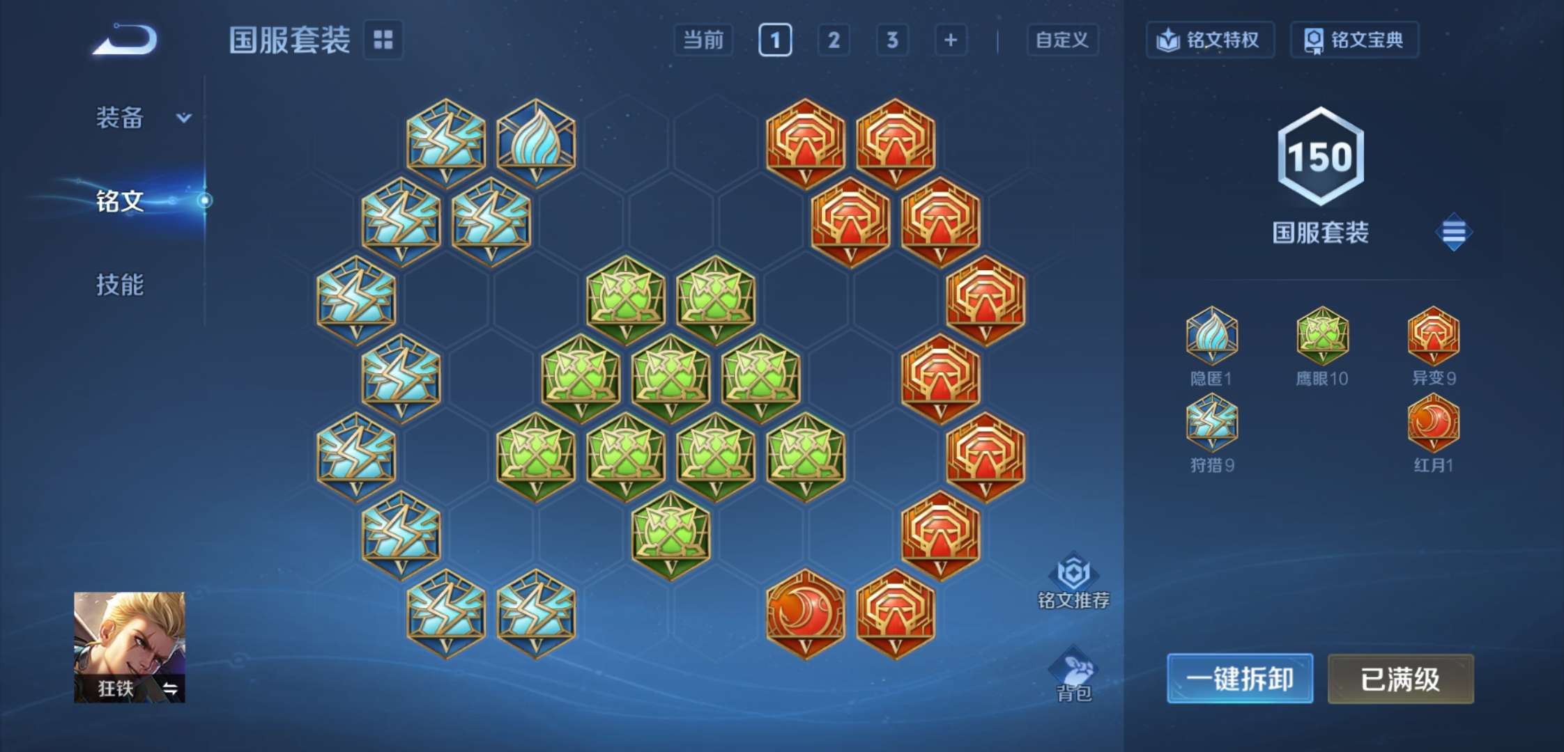 WZCMW445675王者荣耀账号详情图13