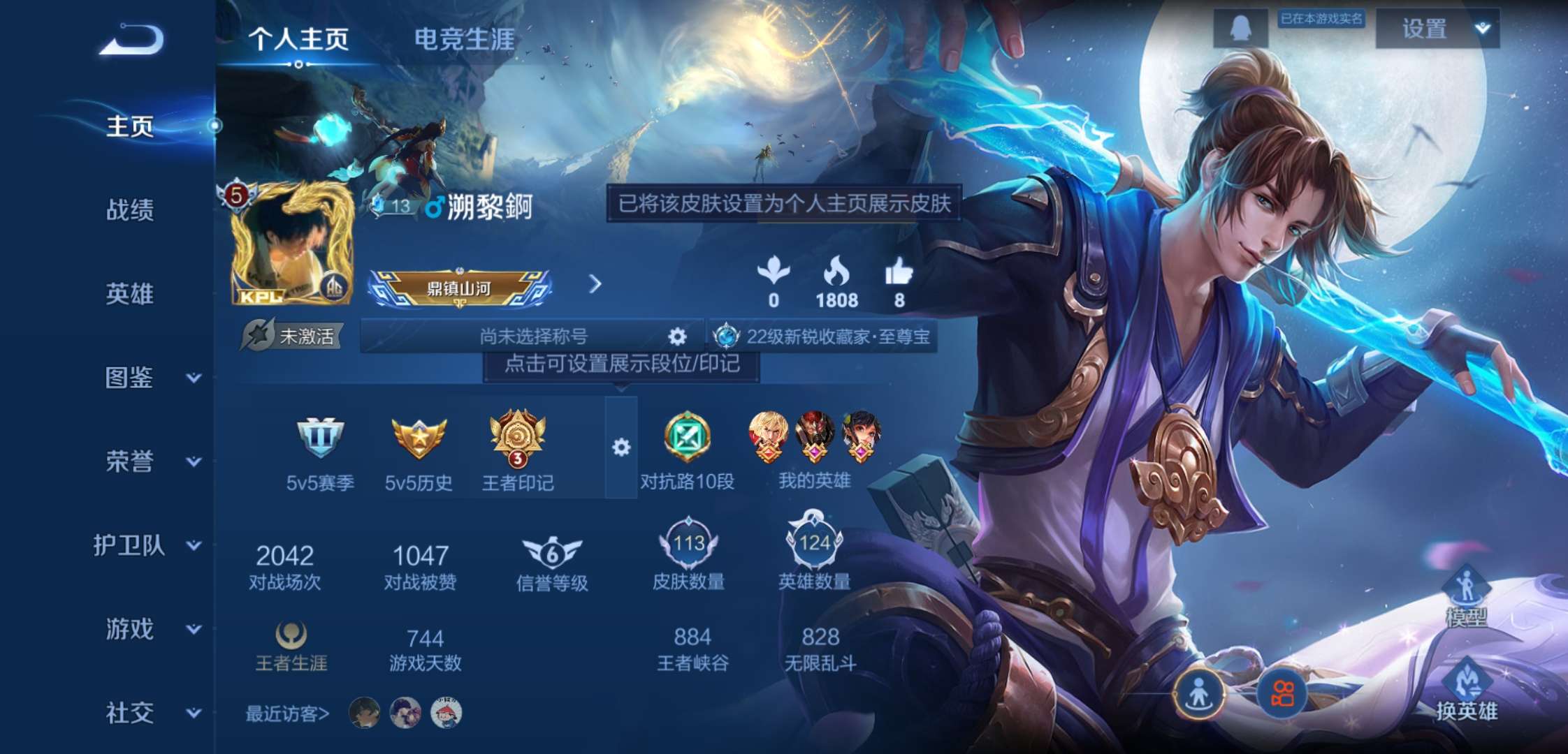 WZCMW445675王者荣耀账号详情图2