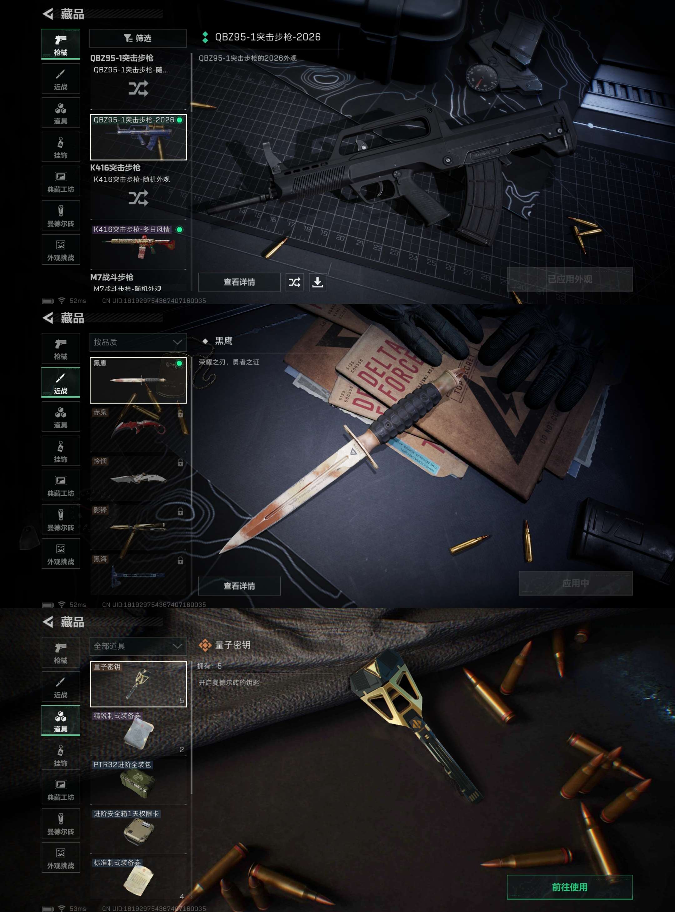 SJZCMW49328三角洲行动账号详情图6