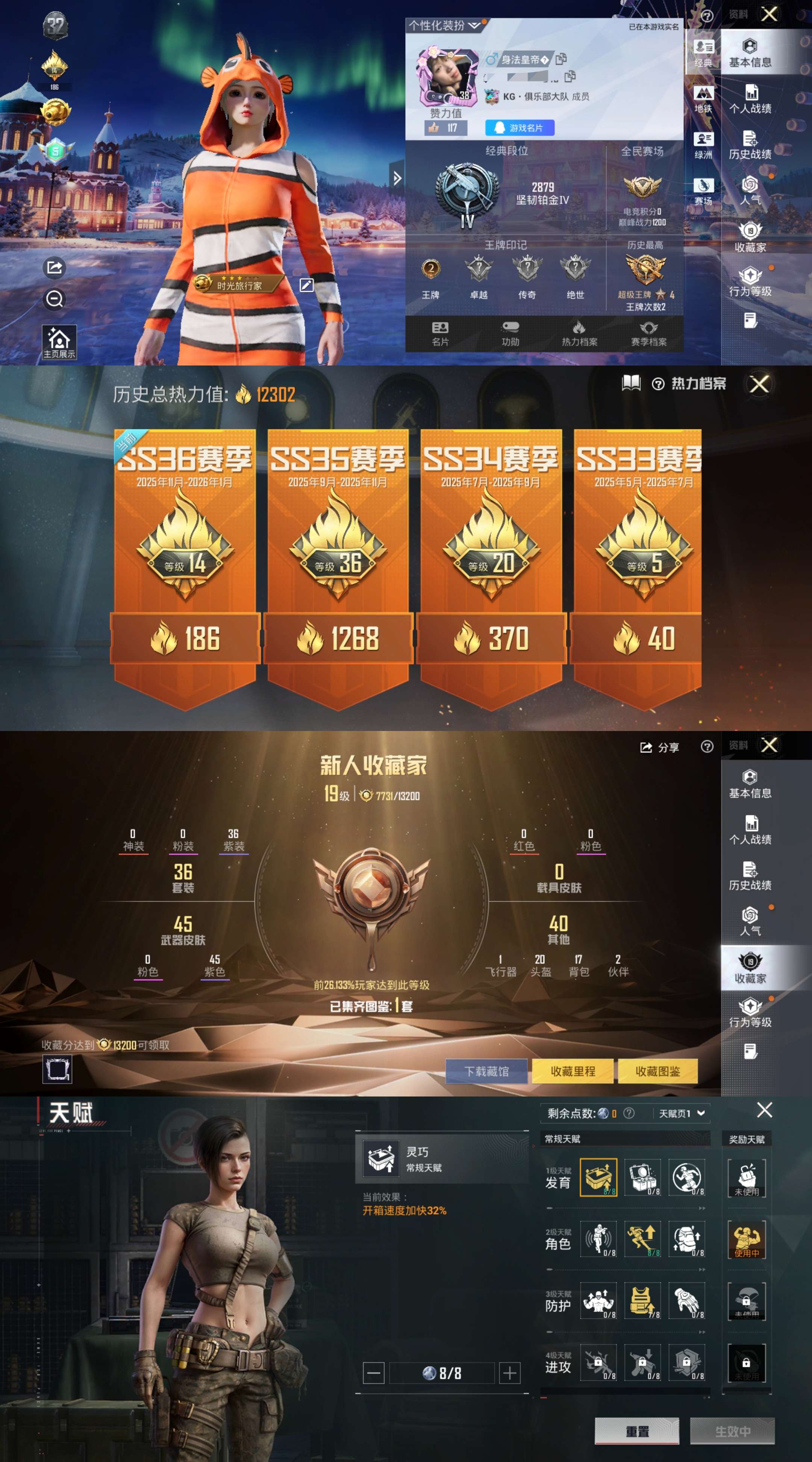 HPCMW421206和平精英账号详情图2