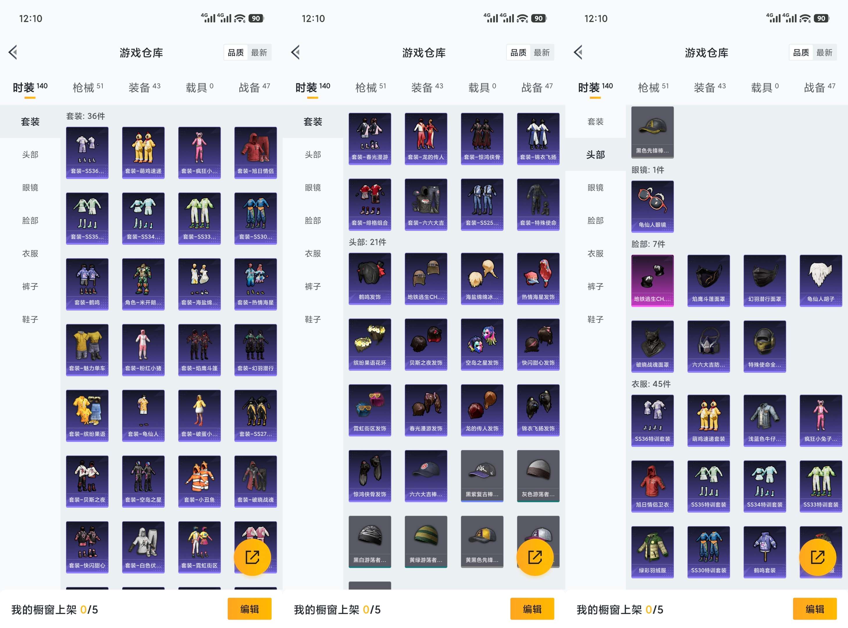 HPCMW421206和平精英账号详情图4
