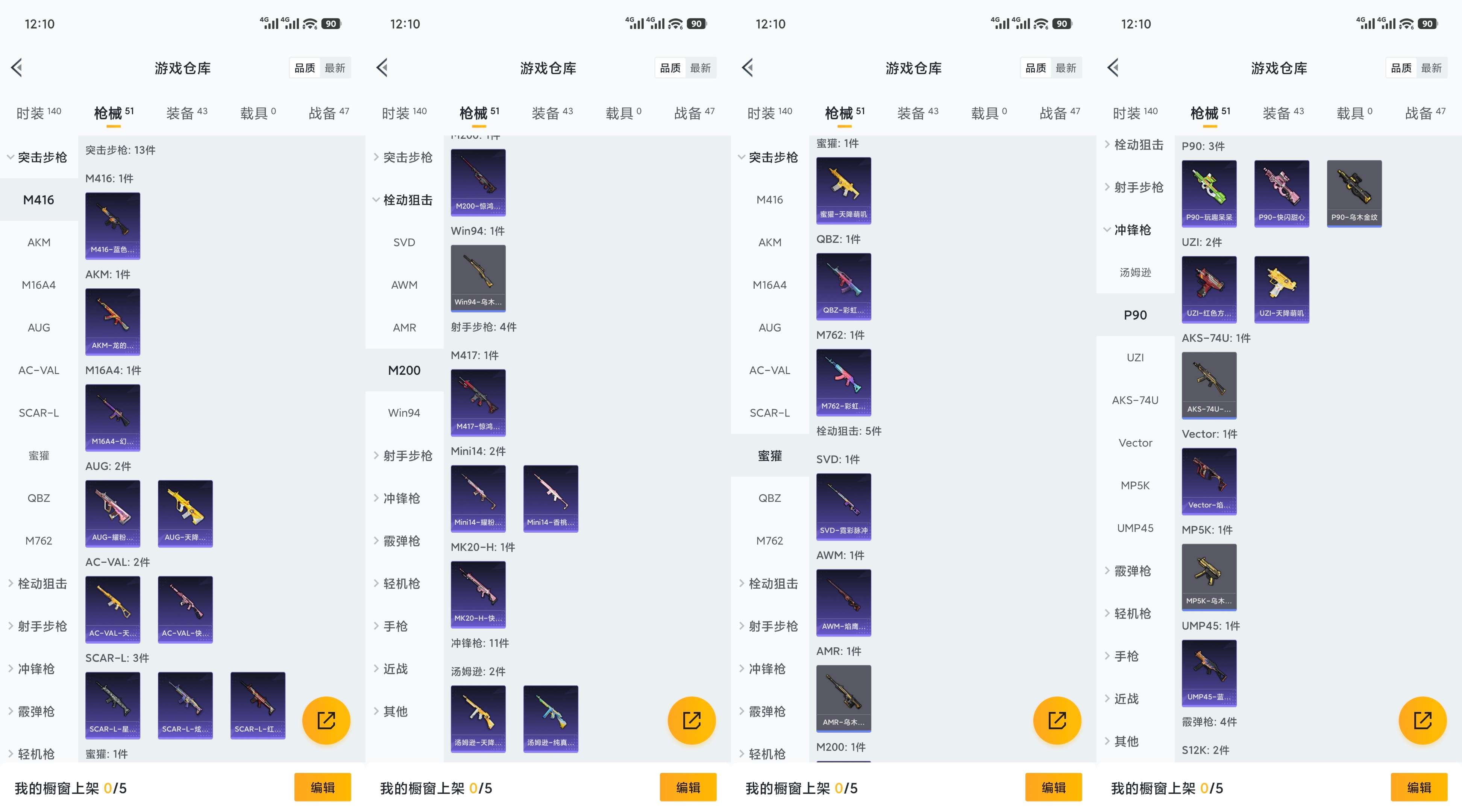 HPCMW421206和平精英账号详情图5
