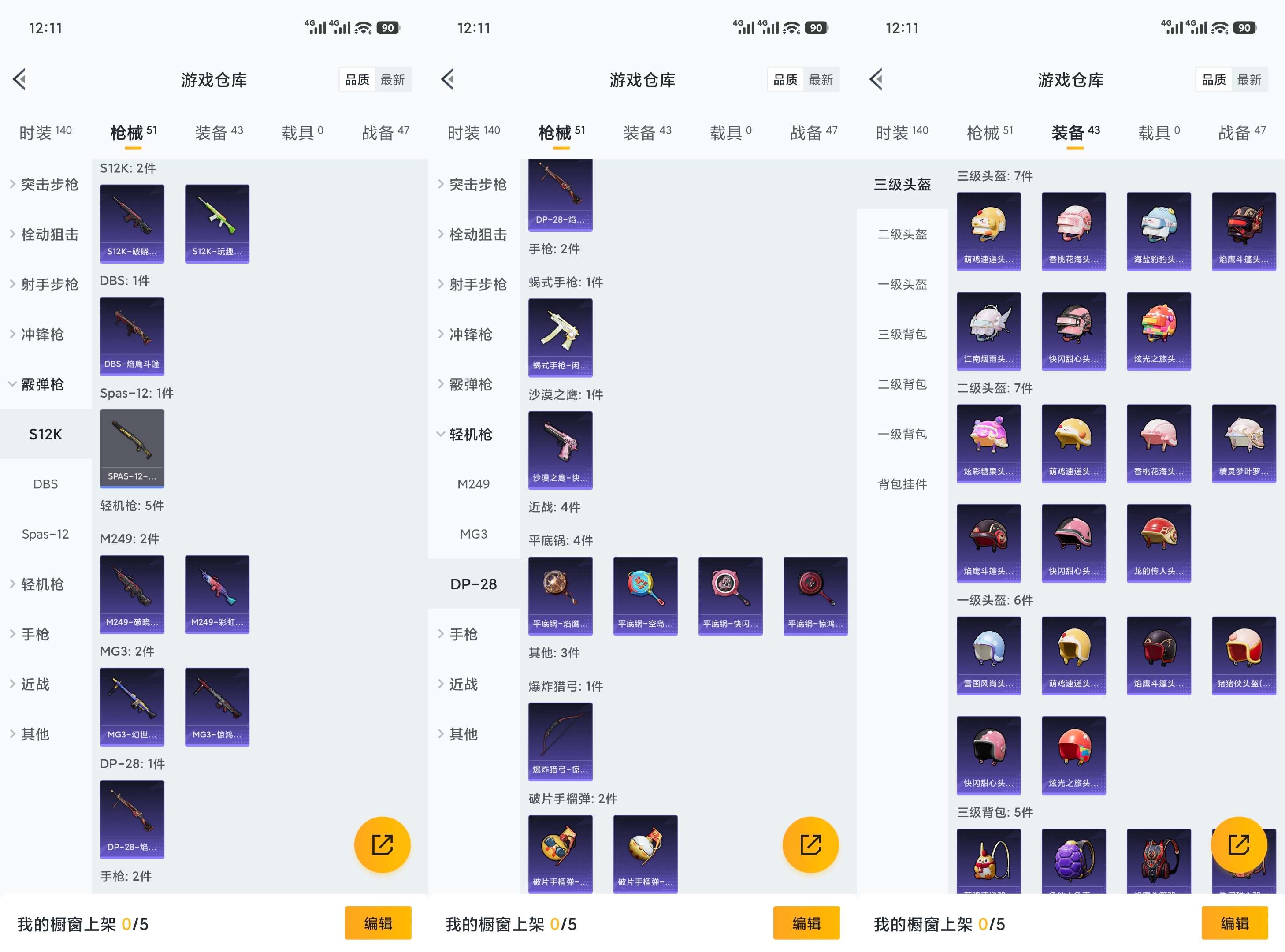 HPCMW421206和平精英账号详情图6