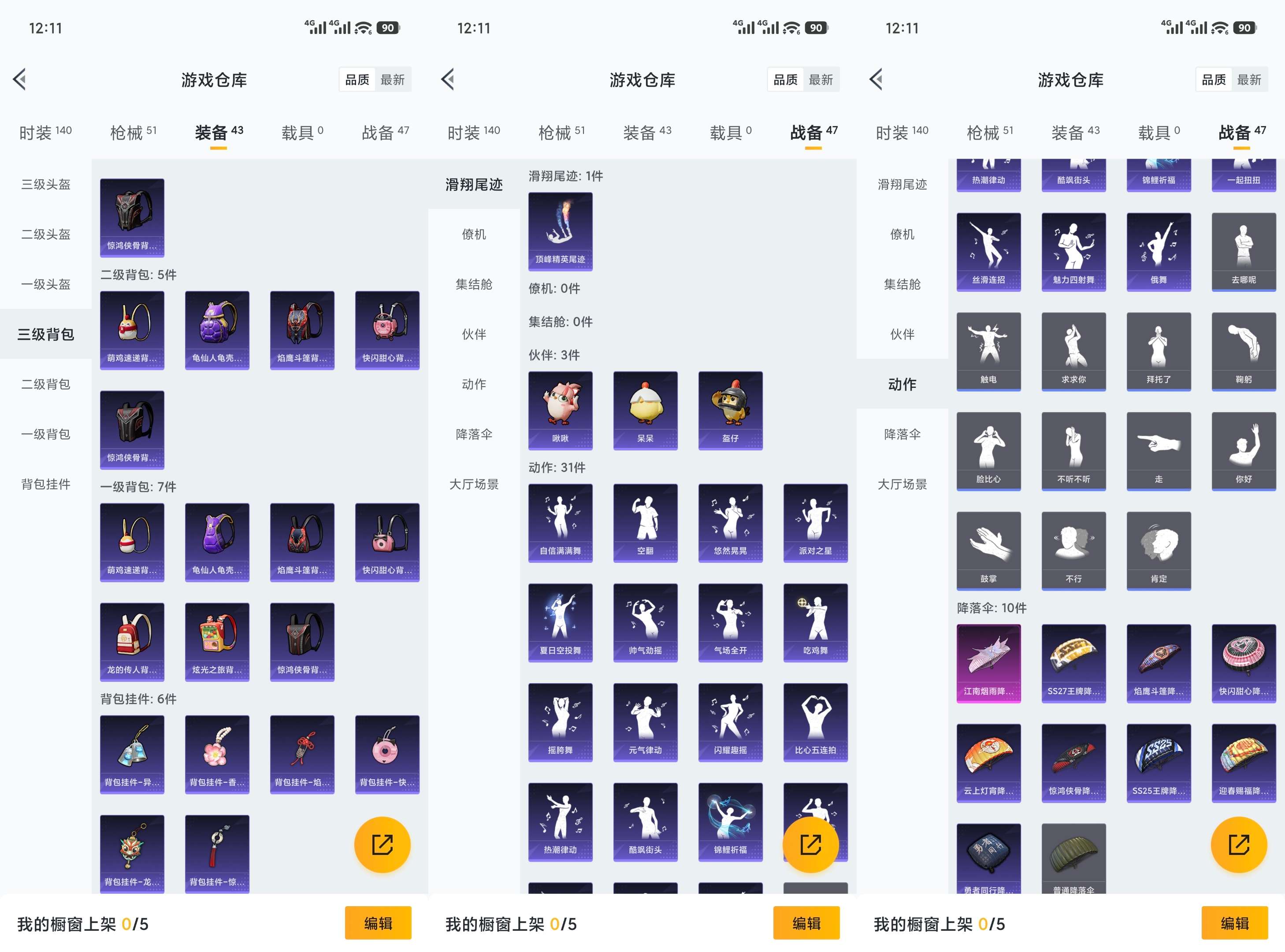 HPCMW421206和平精英账号详情图7