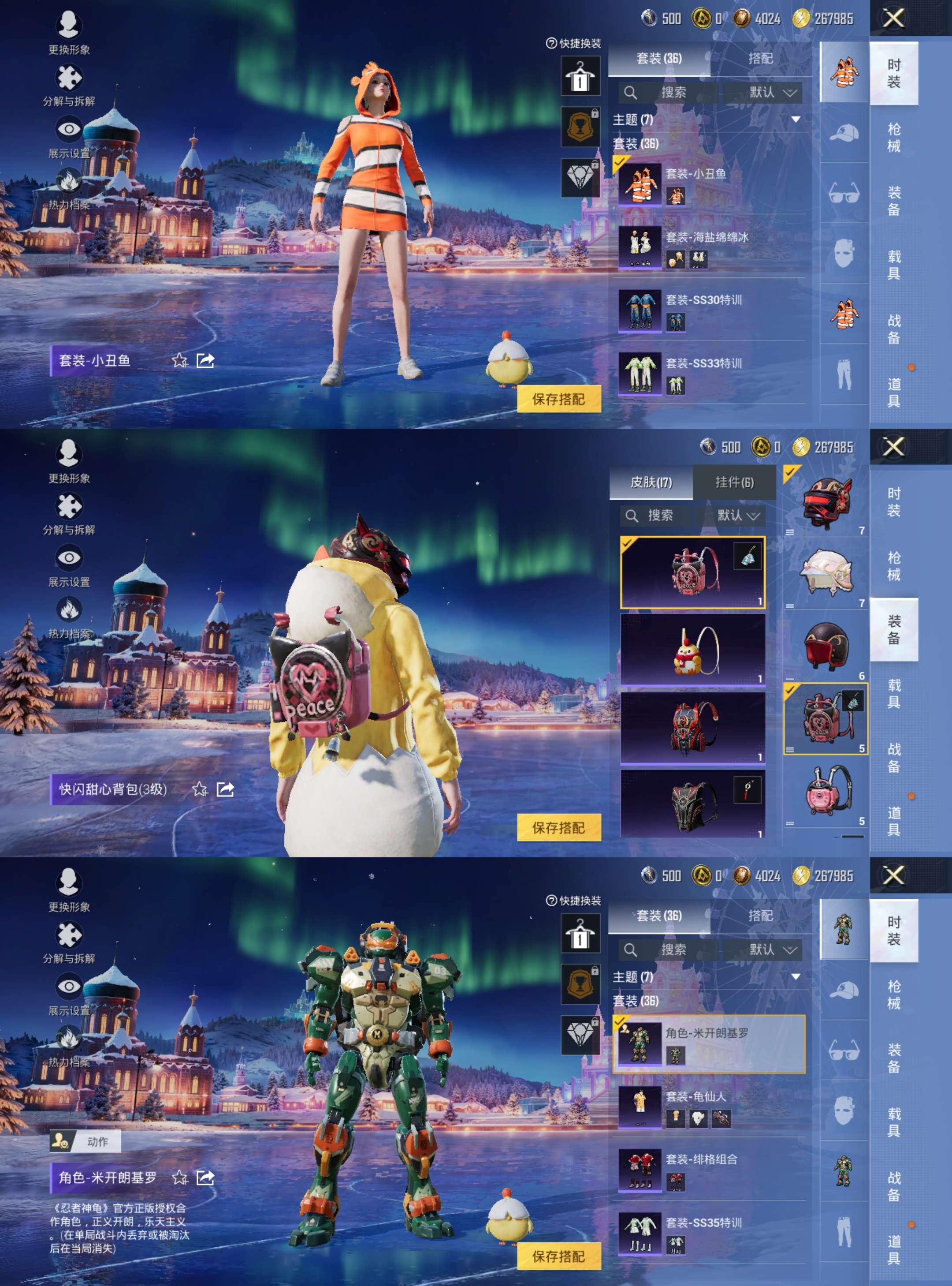 HPCMW421206和平精英账号详情图3