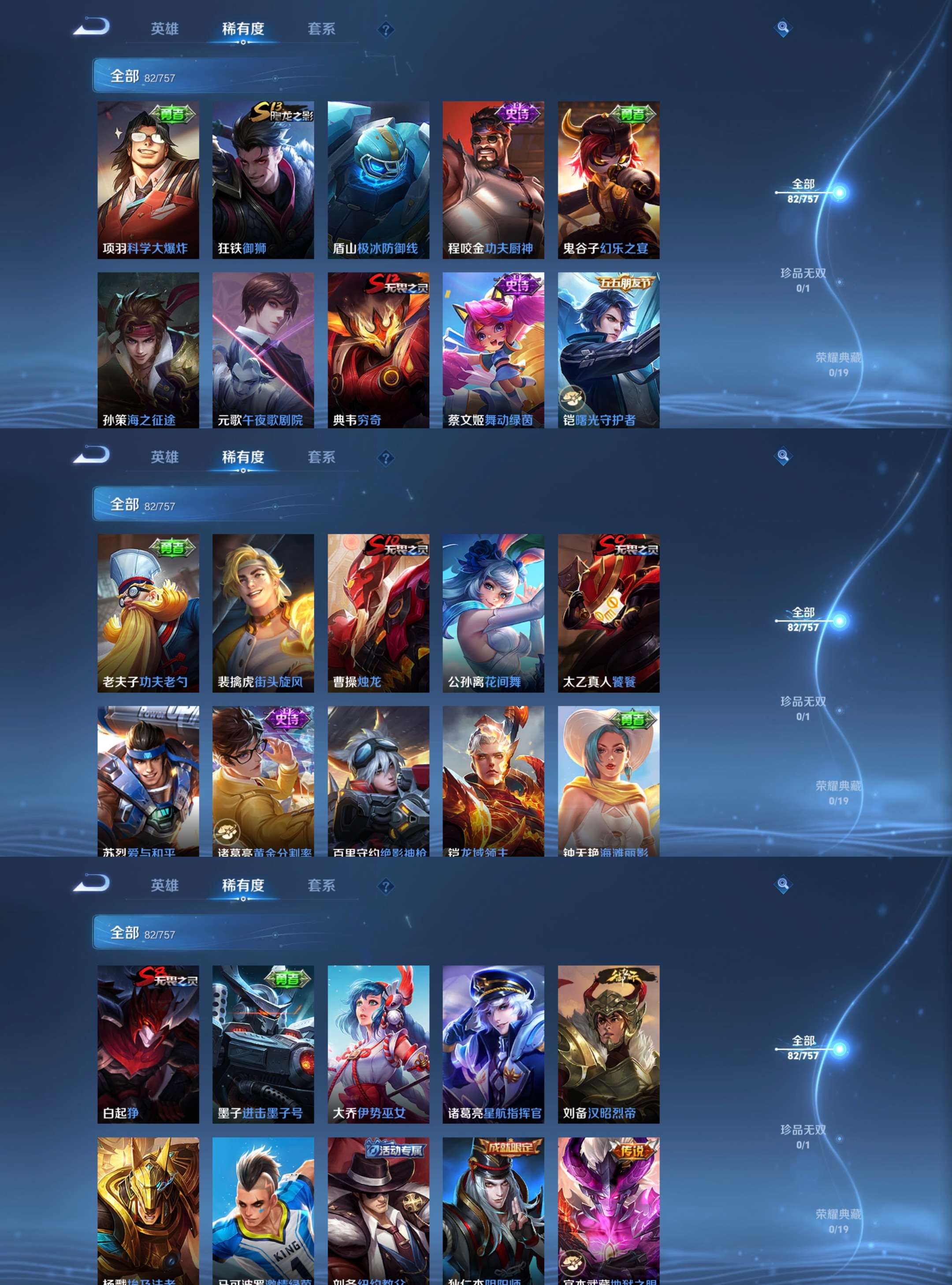 WZCMW4104175王者荣耀账号详情图5