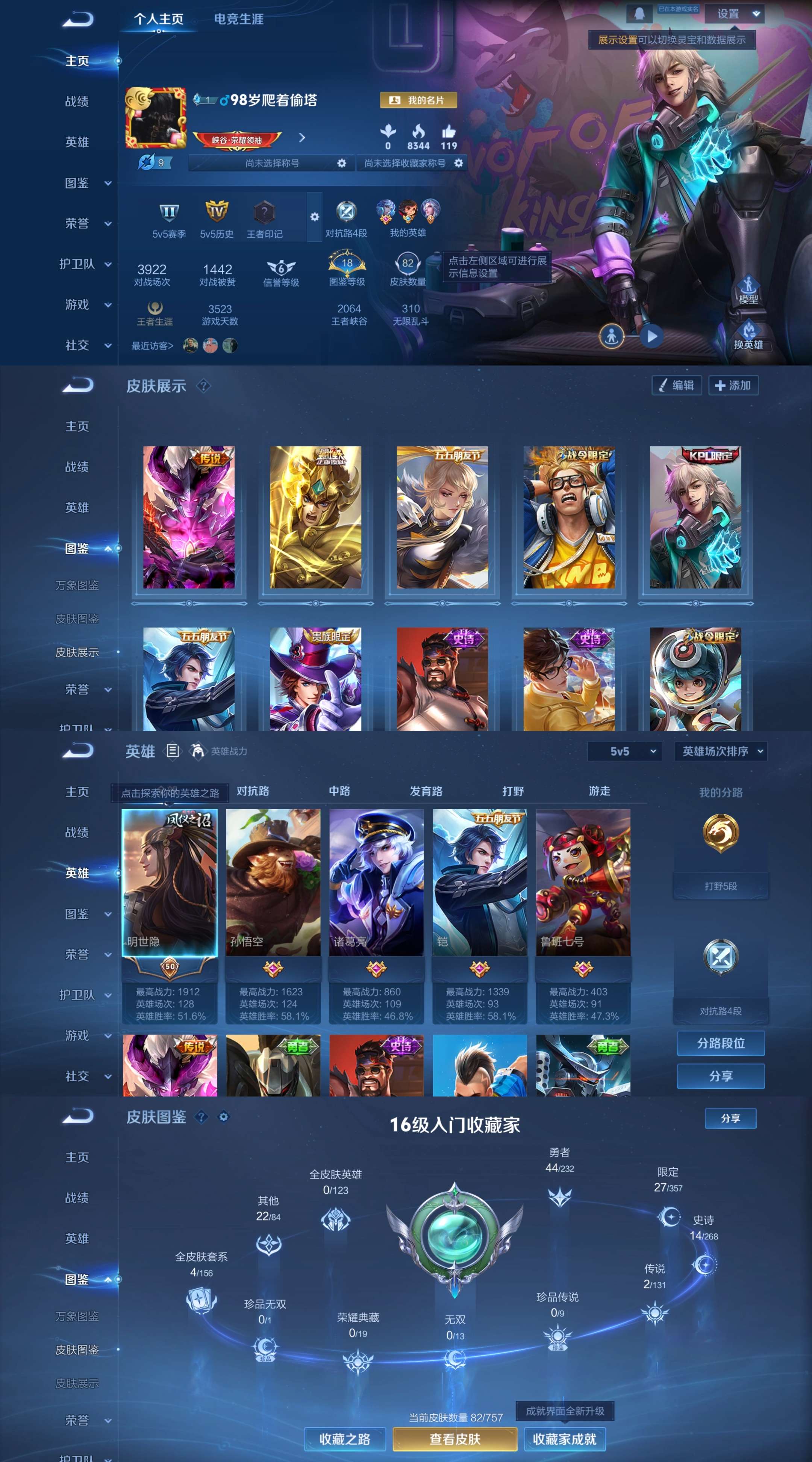 WZCMW4104175王者荣耀账号详情图2