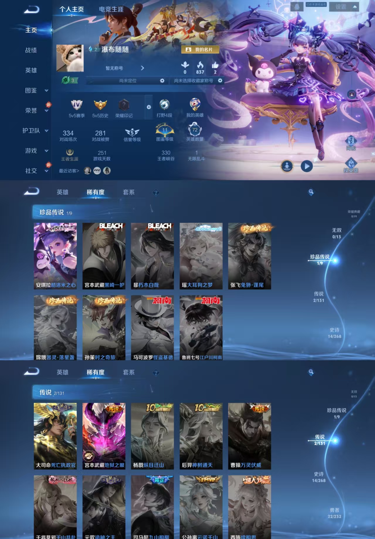 王者荣耀账号苹果QQ72英雄-44皮肤-JJ3893安卓Q-1珍品2传说【V5 可二次 酷洛米之心 至尊宝 地狱之眼 死