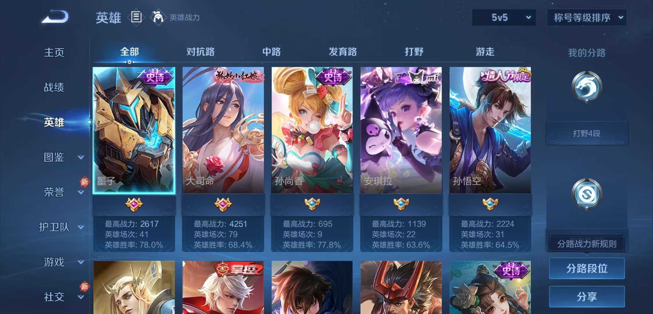 WZCMW445677王者荣耀账号详情图3 WZCMW445677王者荣耀账号详情图3