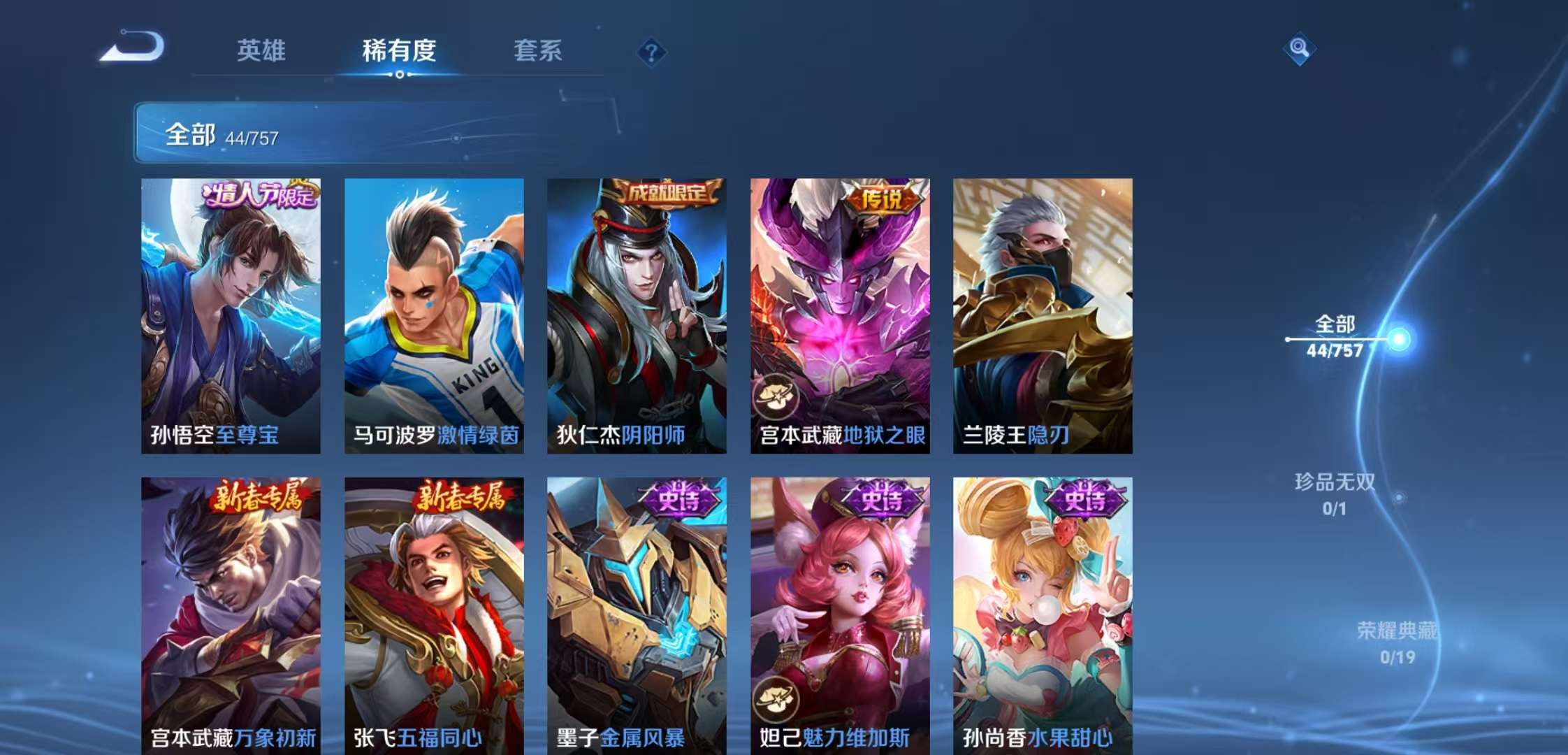 WZCMW445677王者荣耀账号详情图6 WZCMW445677王者荣耀账号详情图6