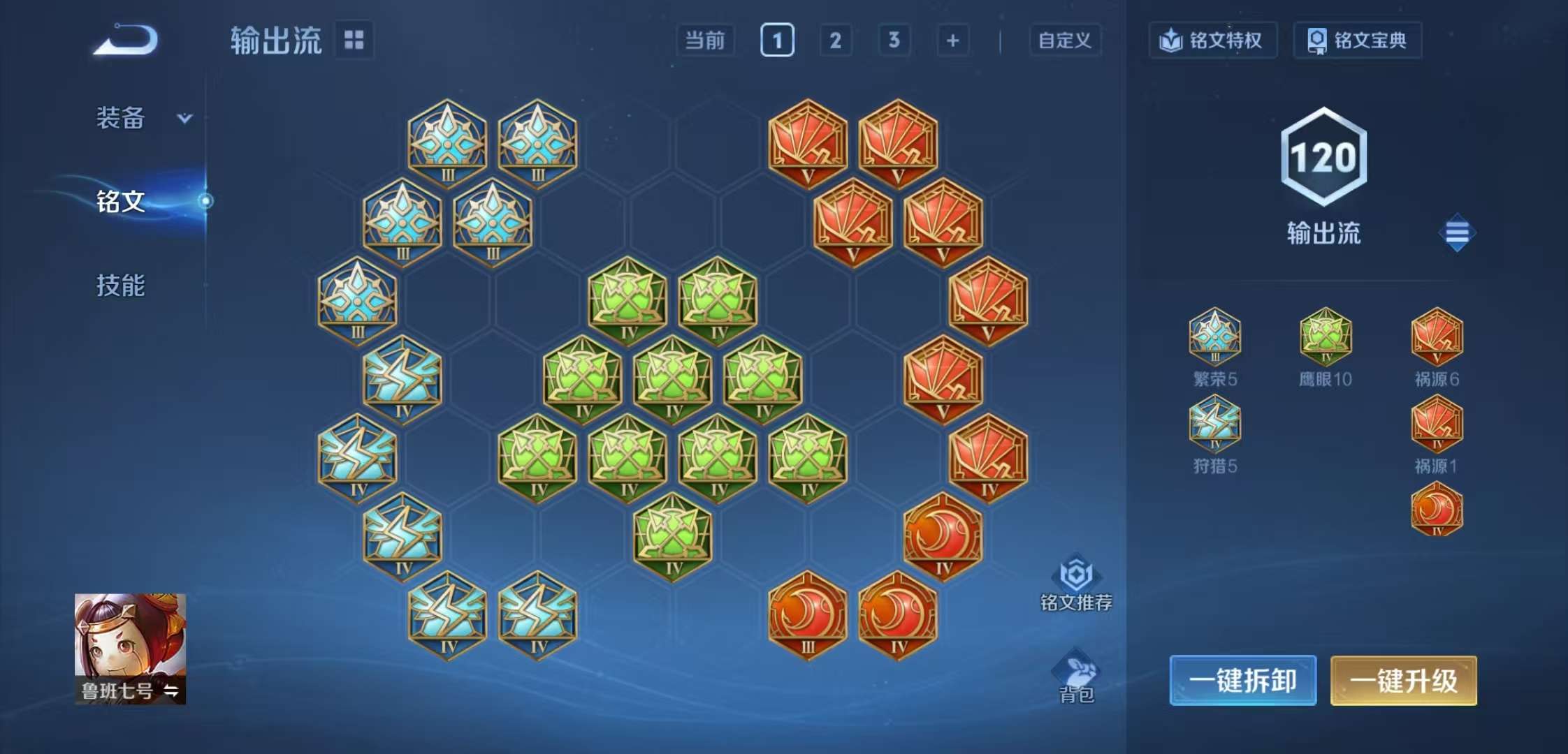 WZCMW445677王者荣耀账号详情图8 WZCMW445677王者荣耀账号详情图8