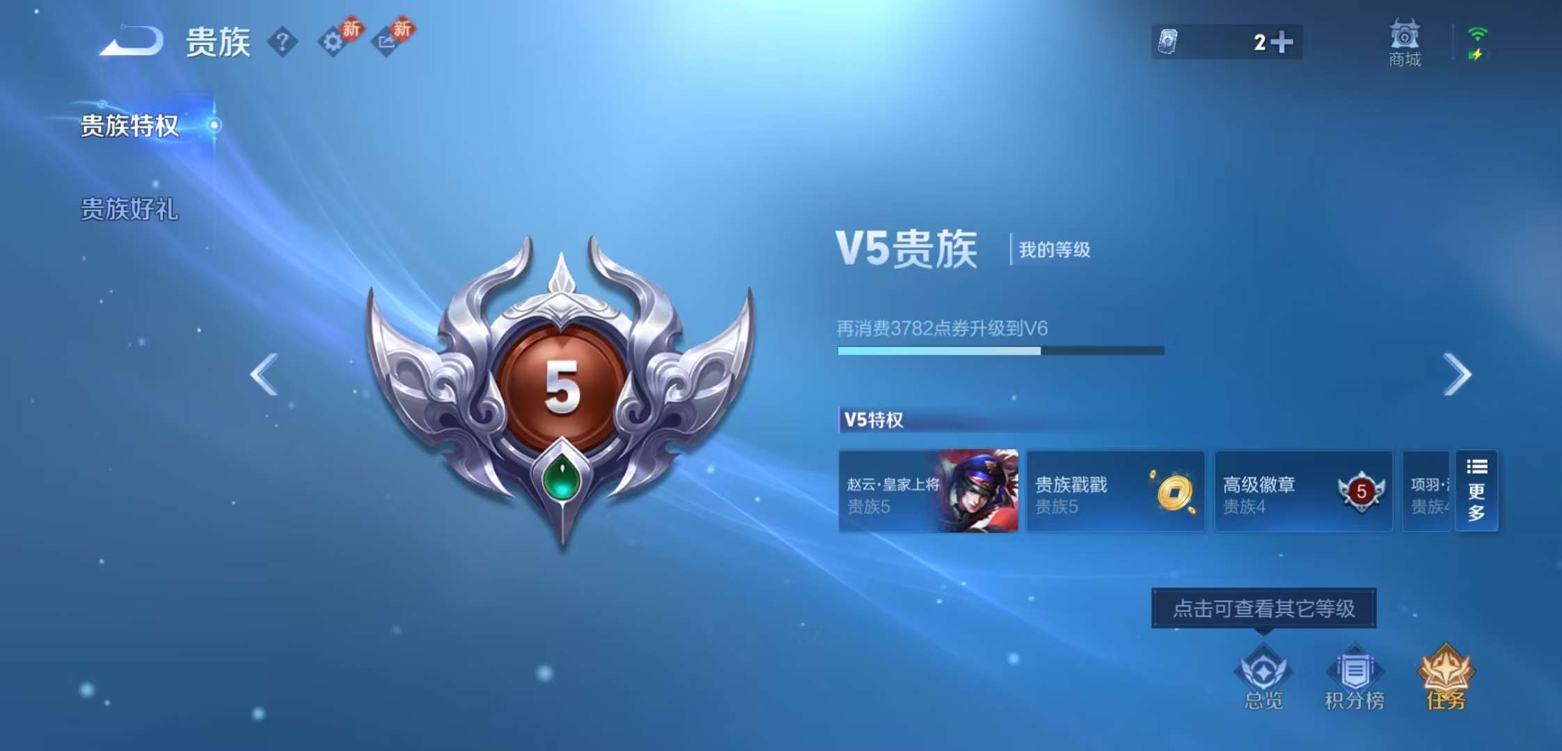 WZCMW445677王者荣耀账号详情图7 WZCMW445677王者荣耀账号详情图7