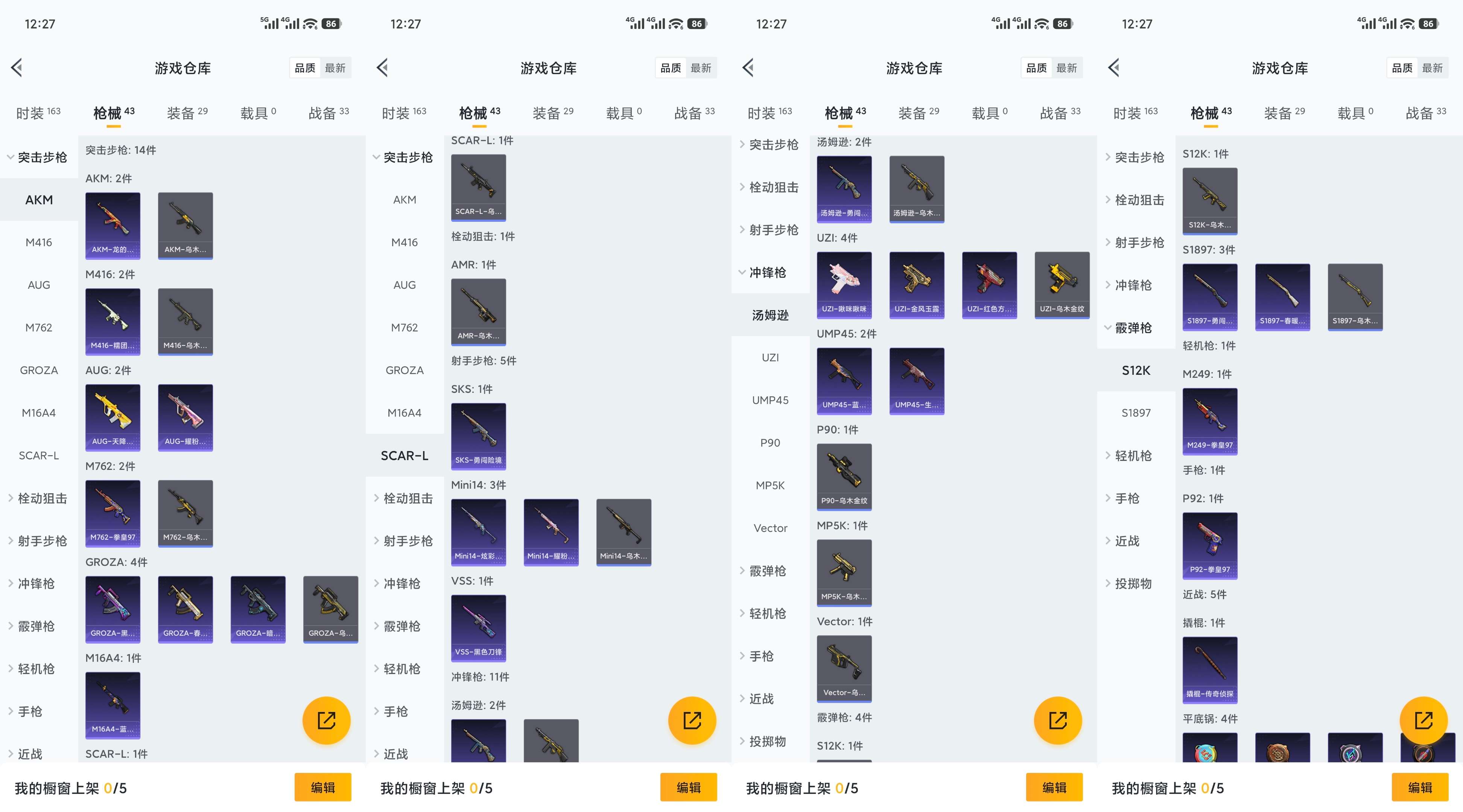 HPCMW421211和平精英账号详情图5